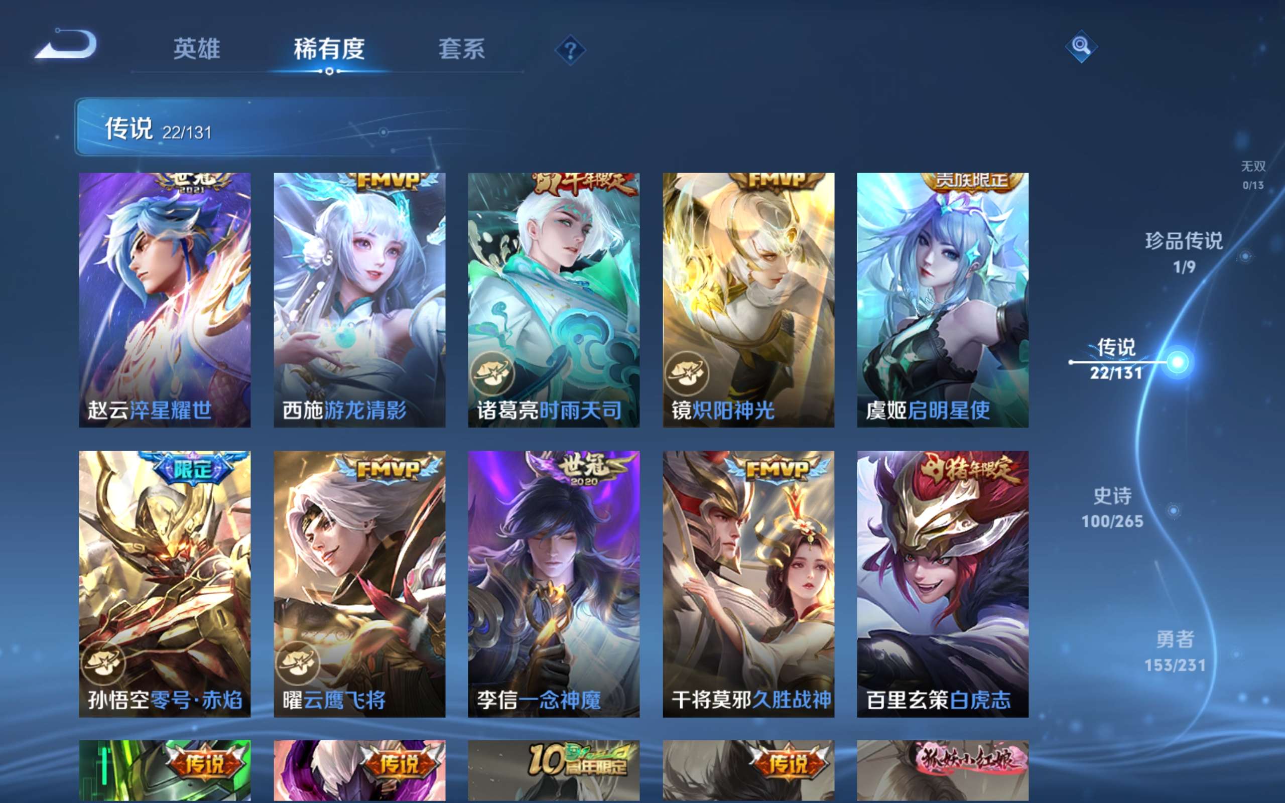 WZCMW414869王者荣耀账号详情图9 WZCMW414869王者荣耀账号详情图9