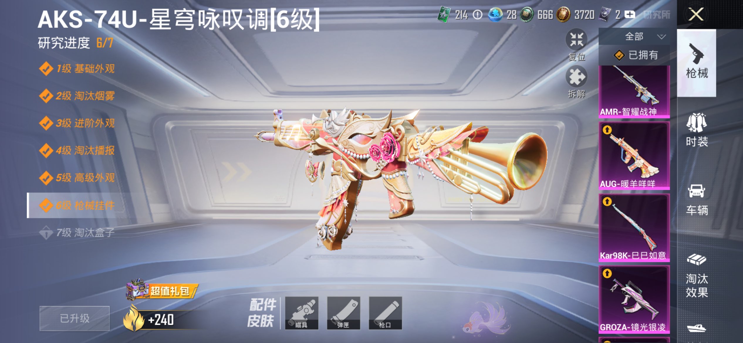 HPCMW48483和平精英账号详情图16