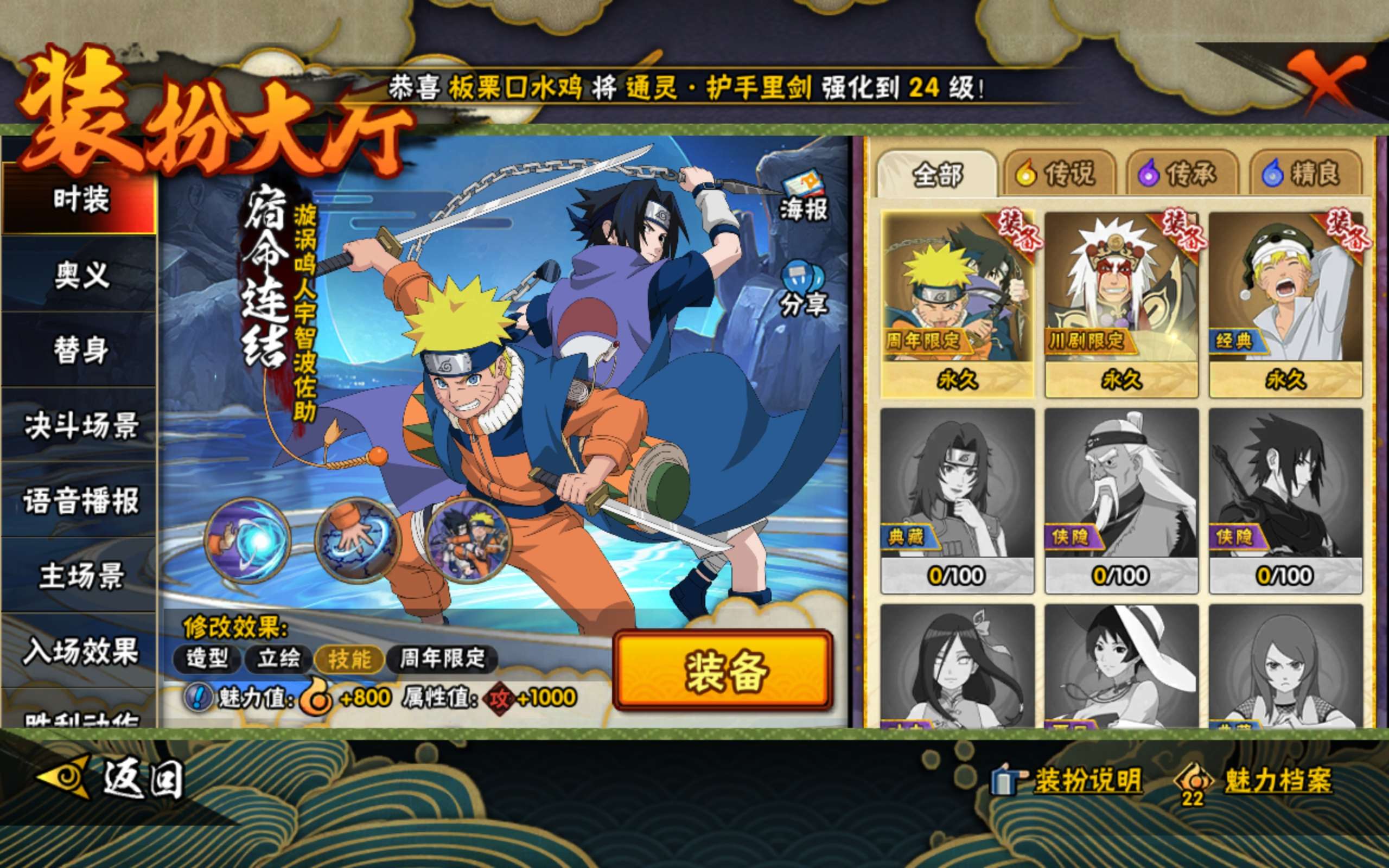 HYCMW40891火影忍者账号详情图9