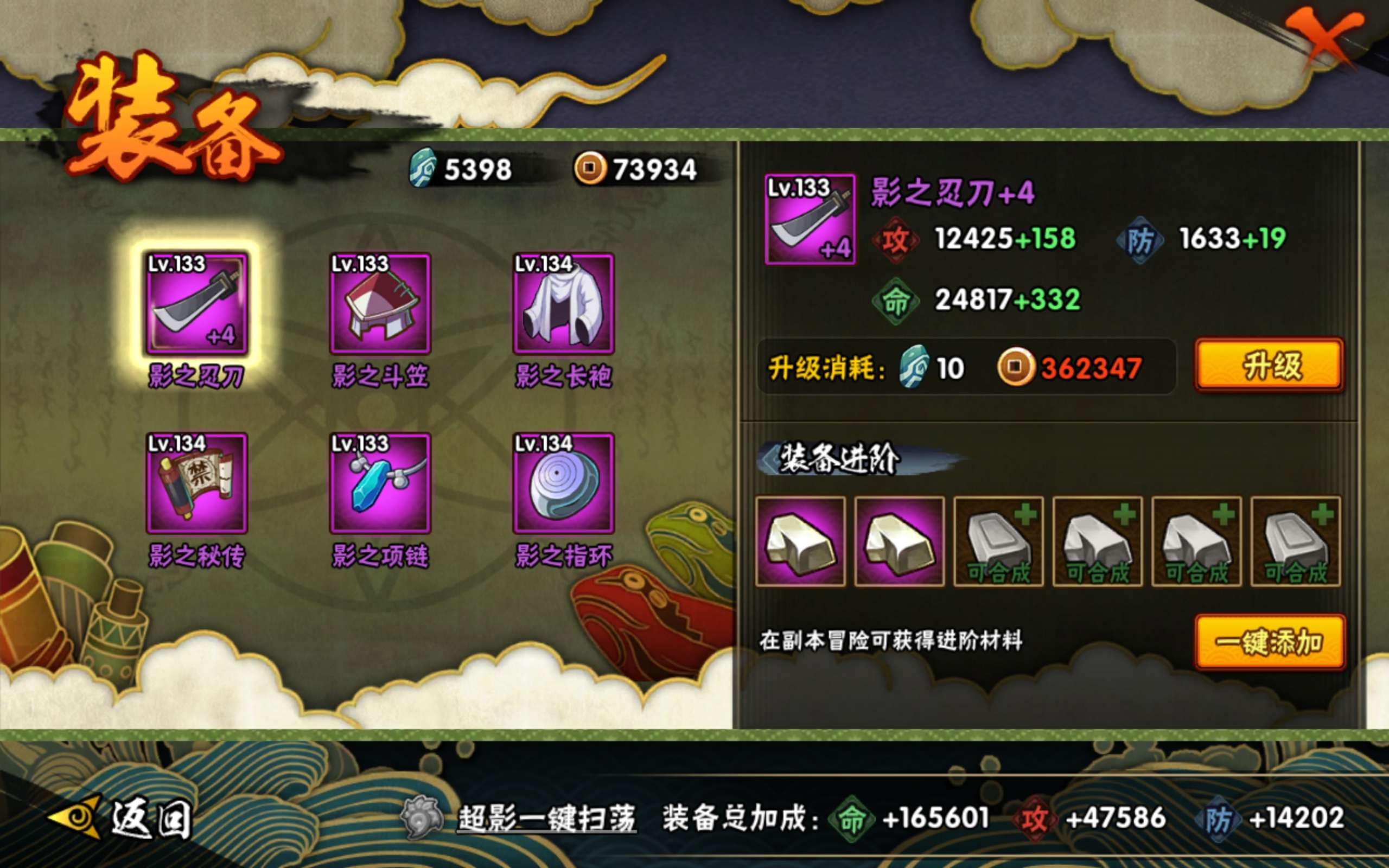 HYCMW40923火影忍者账号详情图6