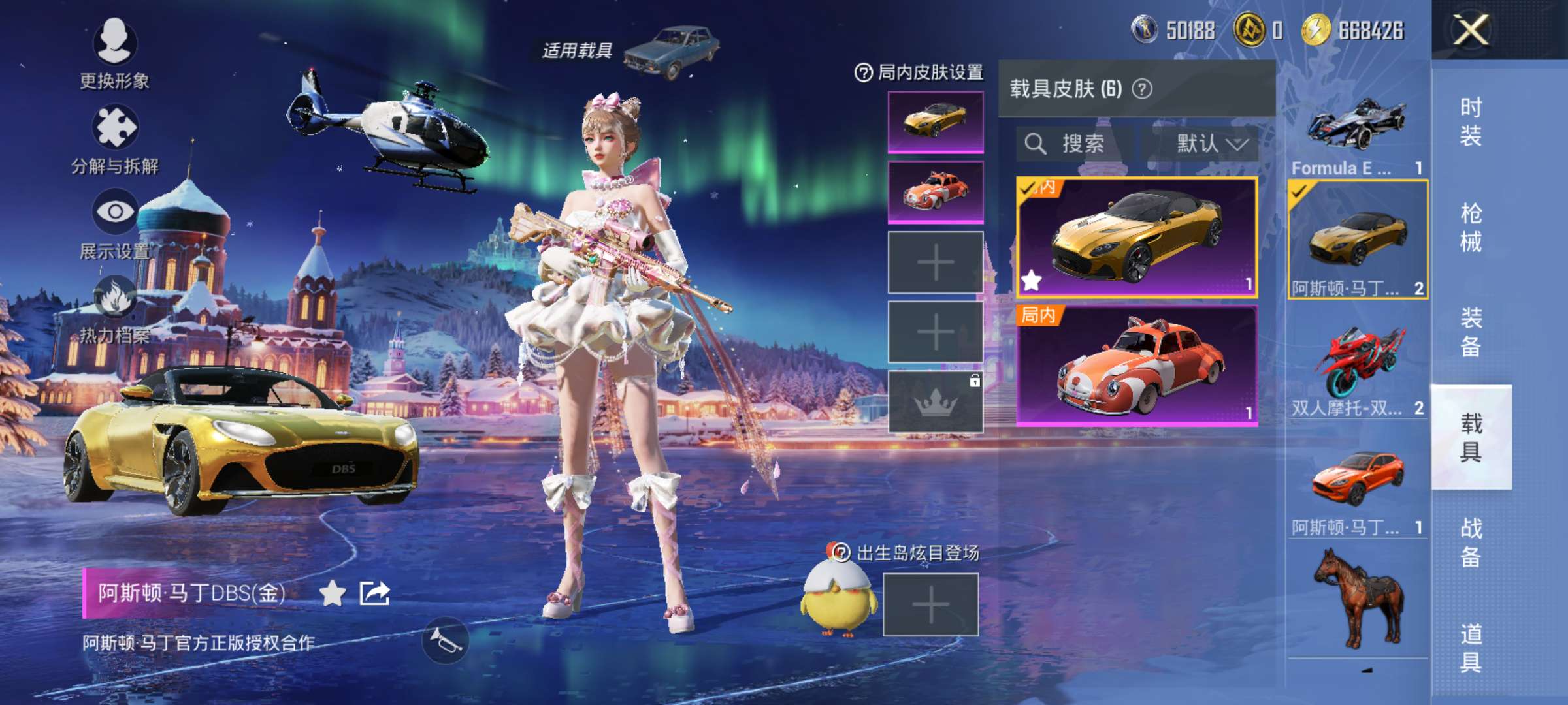 HPCMW48492和平精英账号详情图5 HPCMW48492和平精英账号详情图5