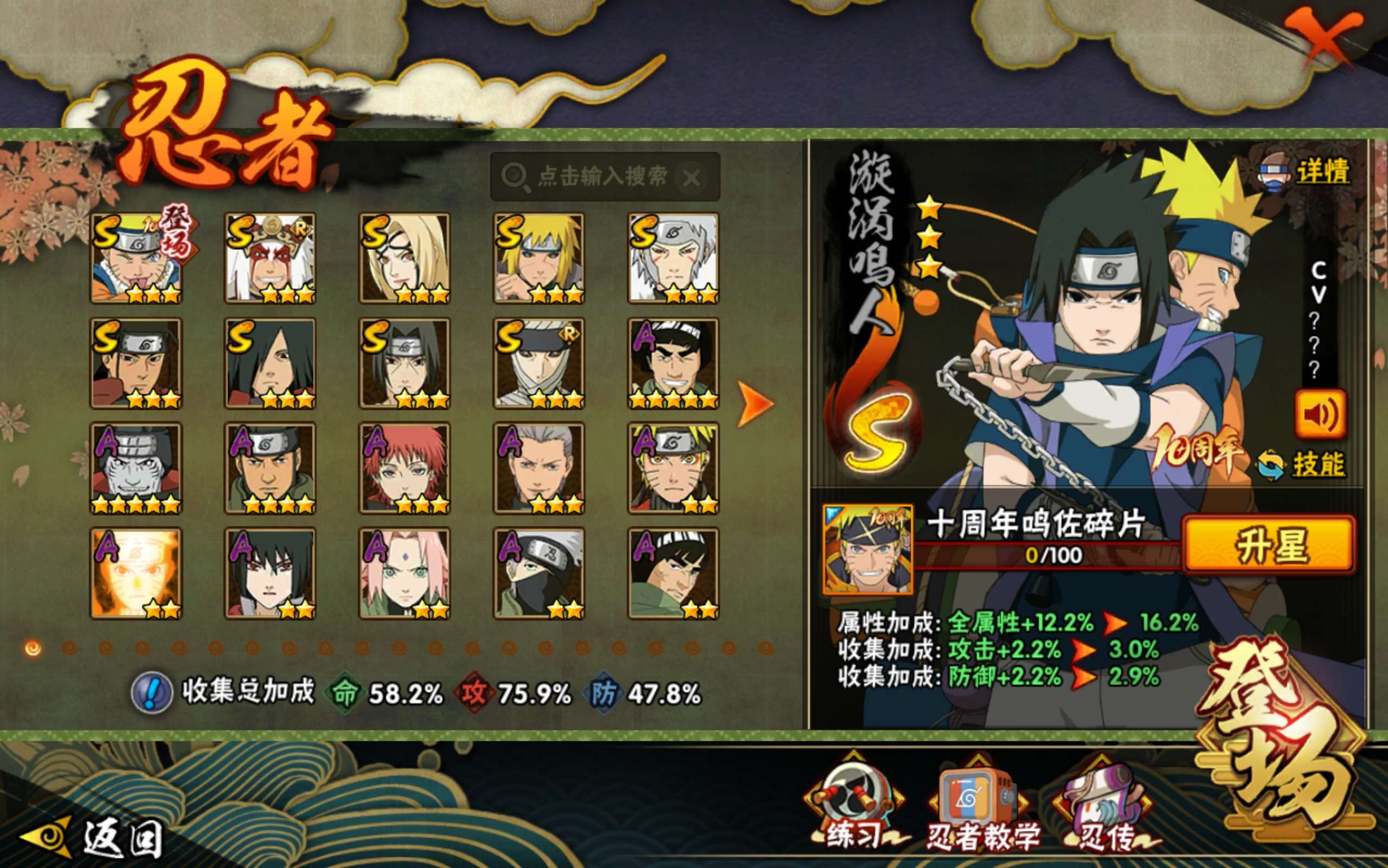 HYCMW40891火影忍者账号详情图4