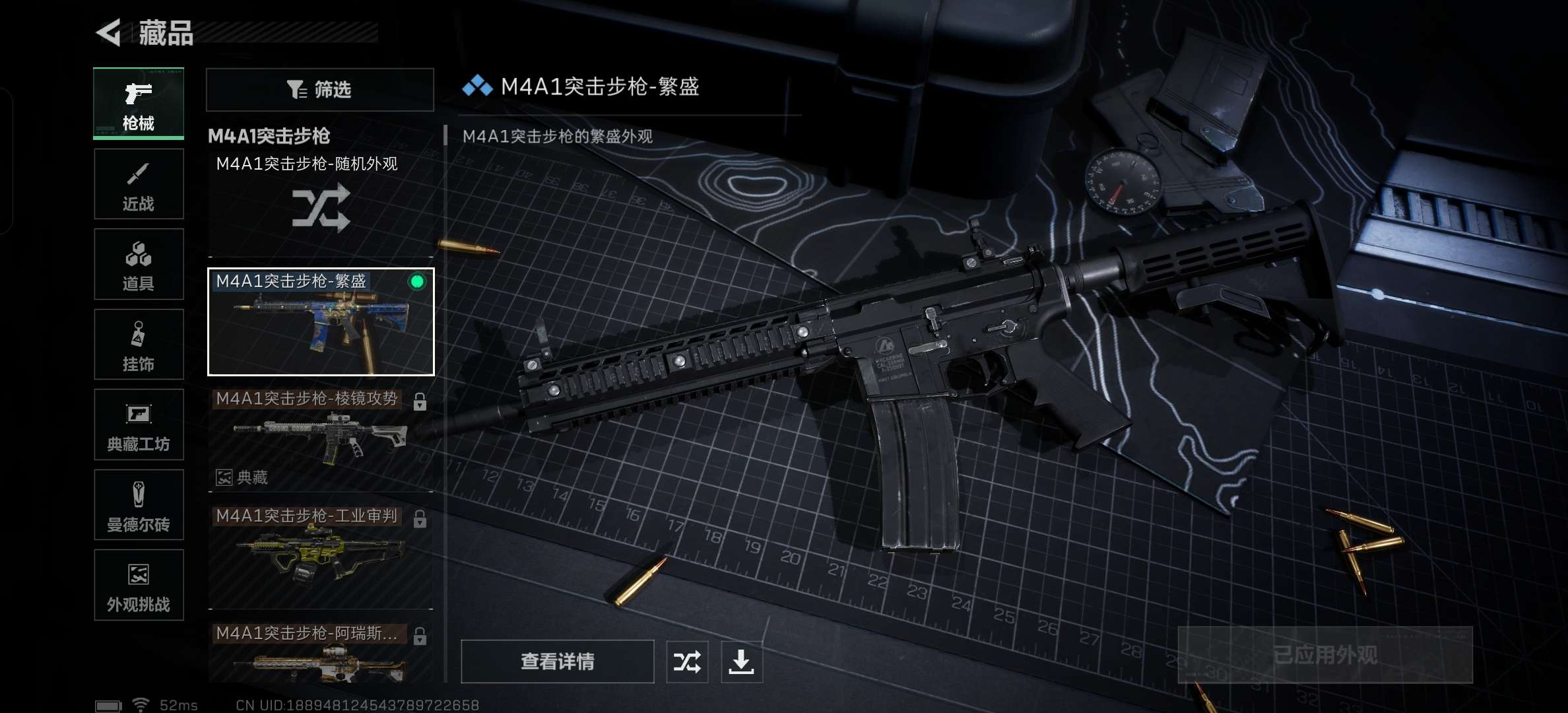 SJZCMW42581三角洲行动账号详情图11