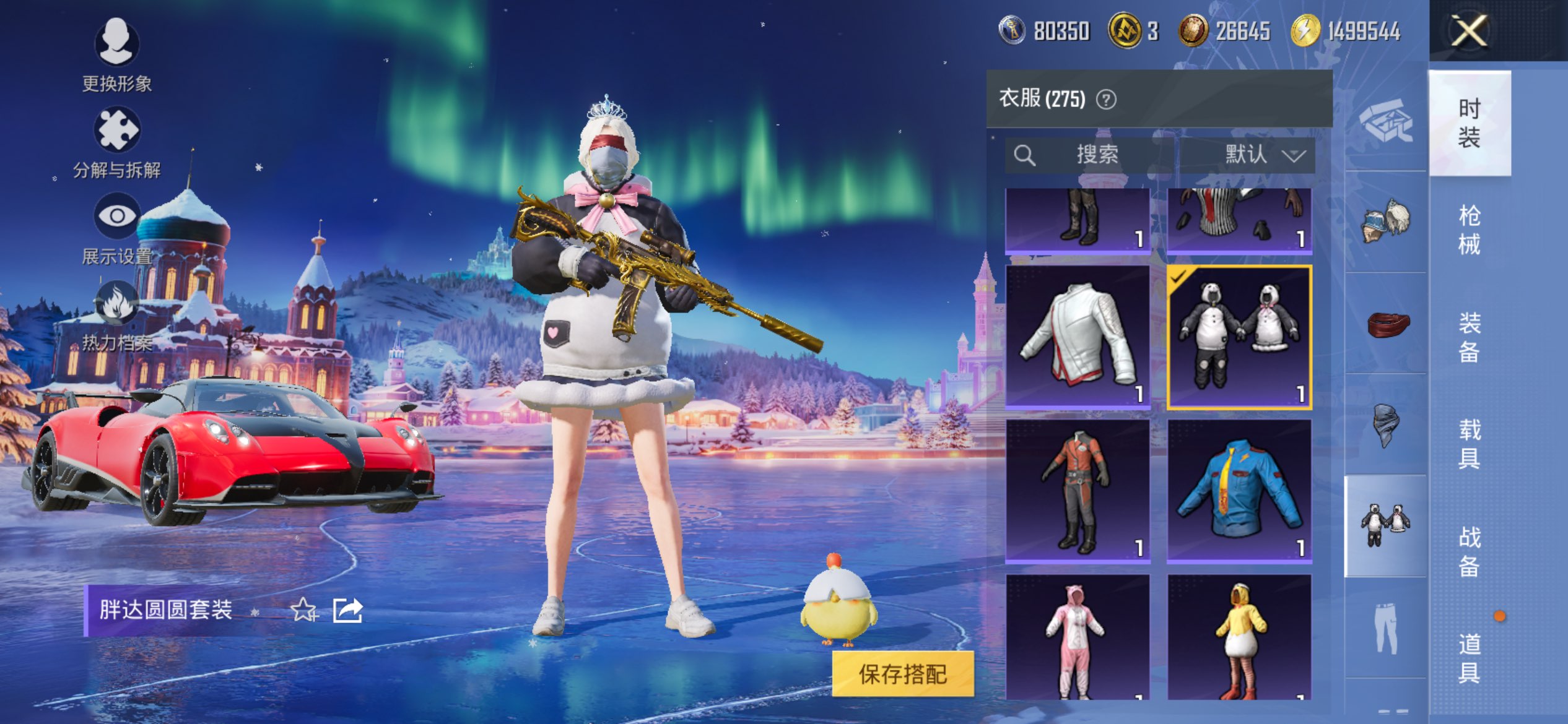 HPCMW411988和平精英账号详情图6 HPCMW411988和平精英账号详情图6