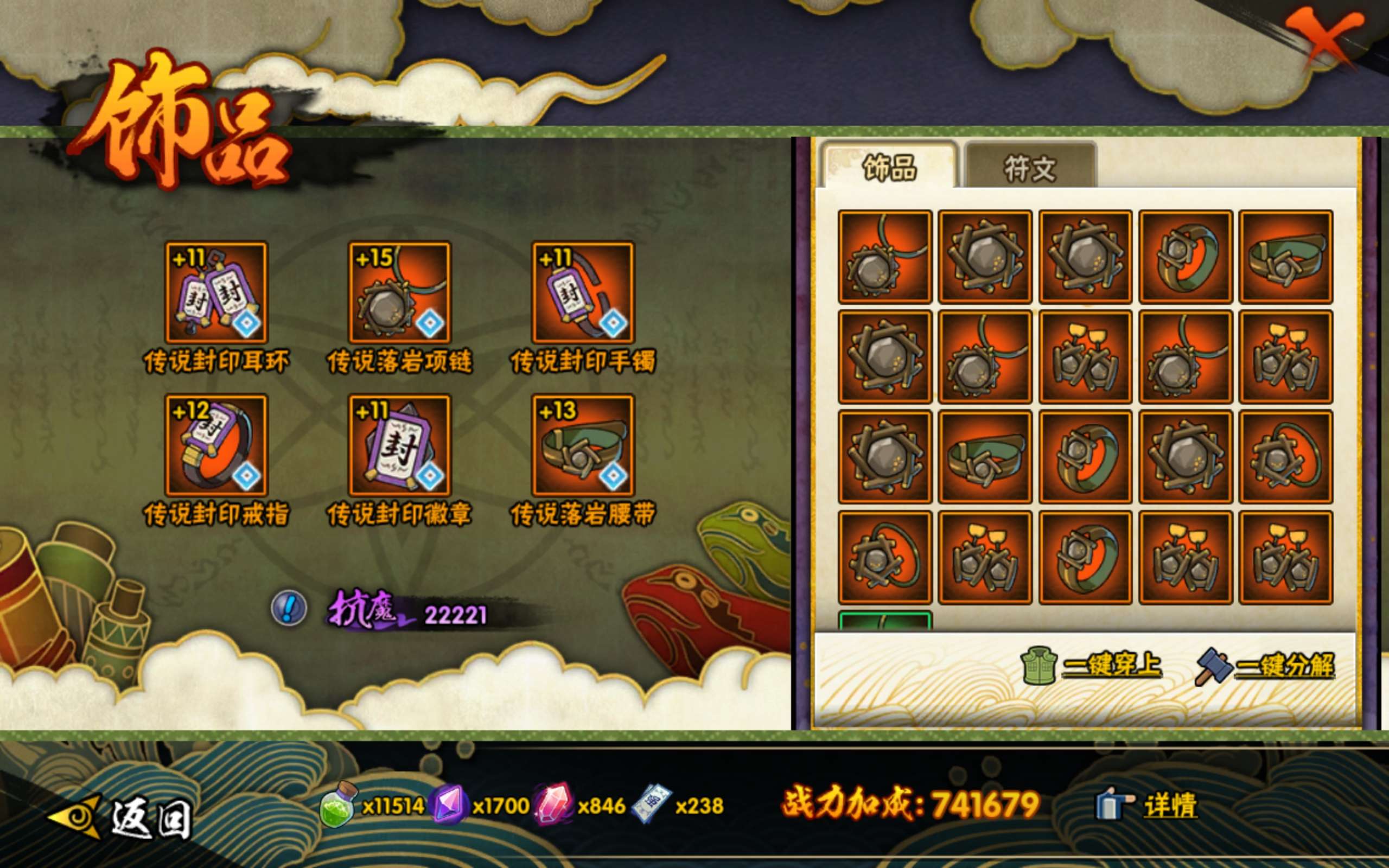 HYCMW41337火影忍者账号详情图7