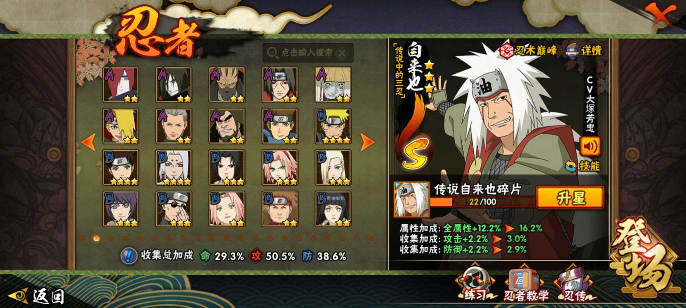 HYCMW40940火影忍者账号详情图3 HYCMW40940火影忍者账号详情图3