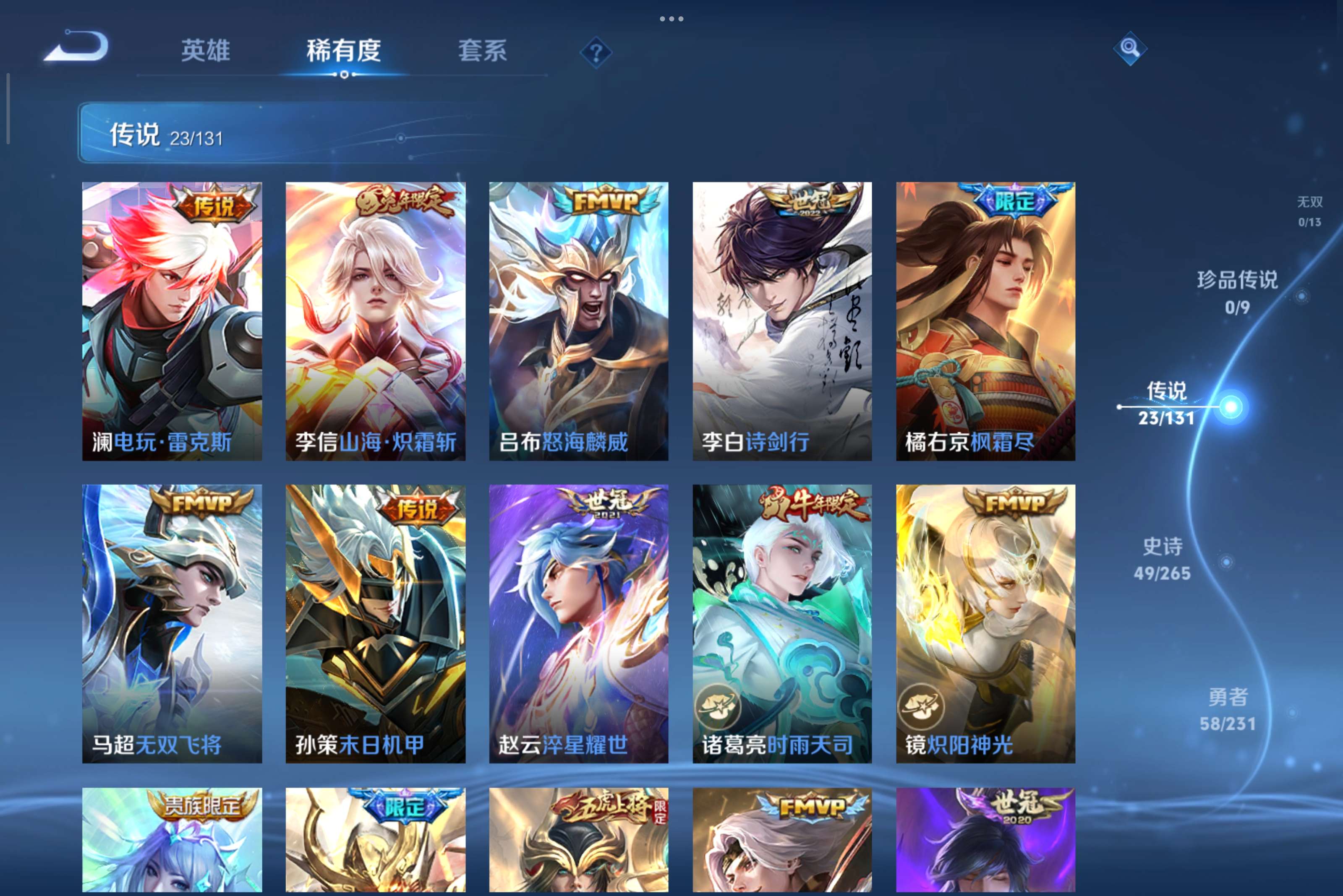 WZCMW418107王者荣耀账号详情图4