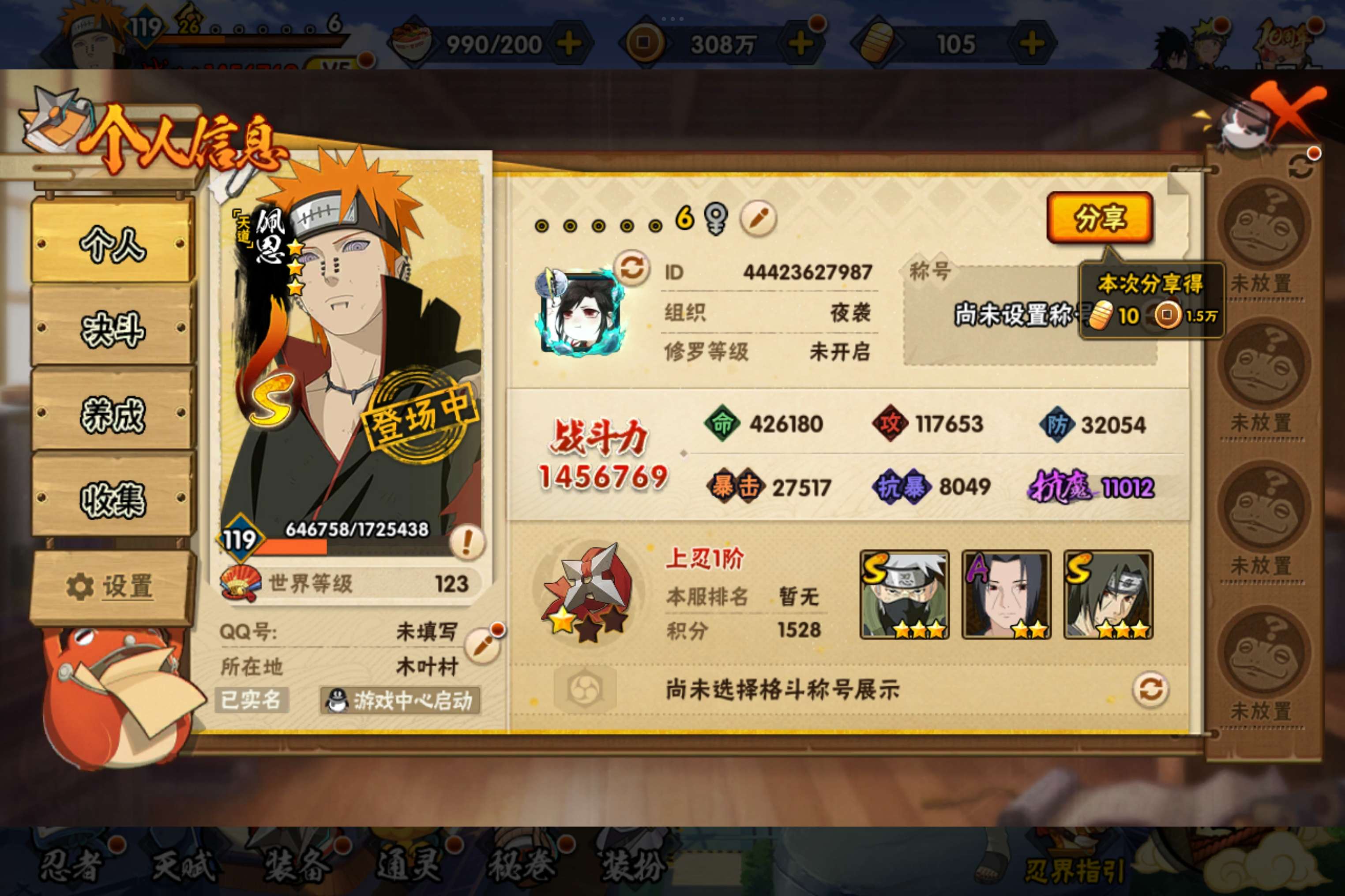 HYCMW41160火影忍者账号详情图2