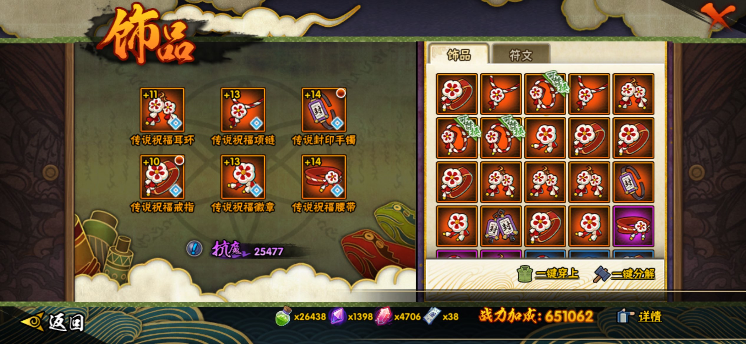 HYCMW41156火影忍者账号详情图8