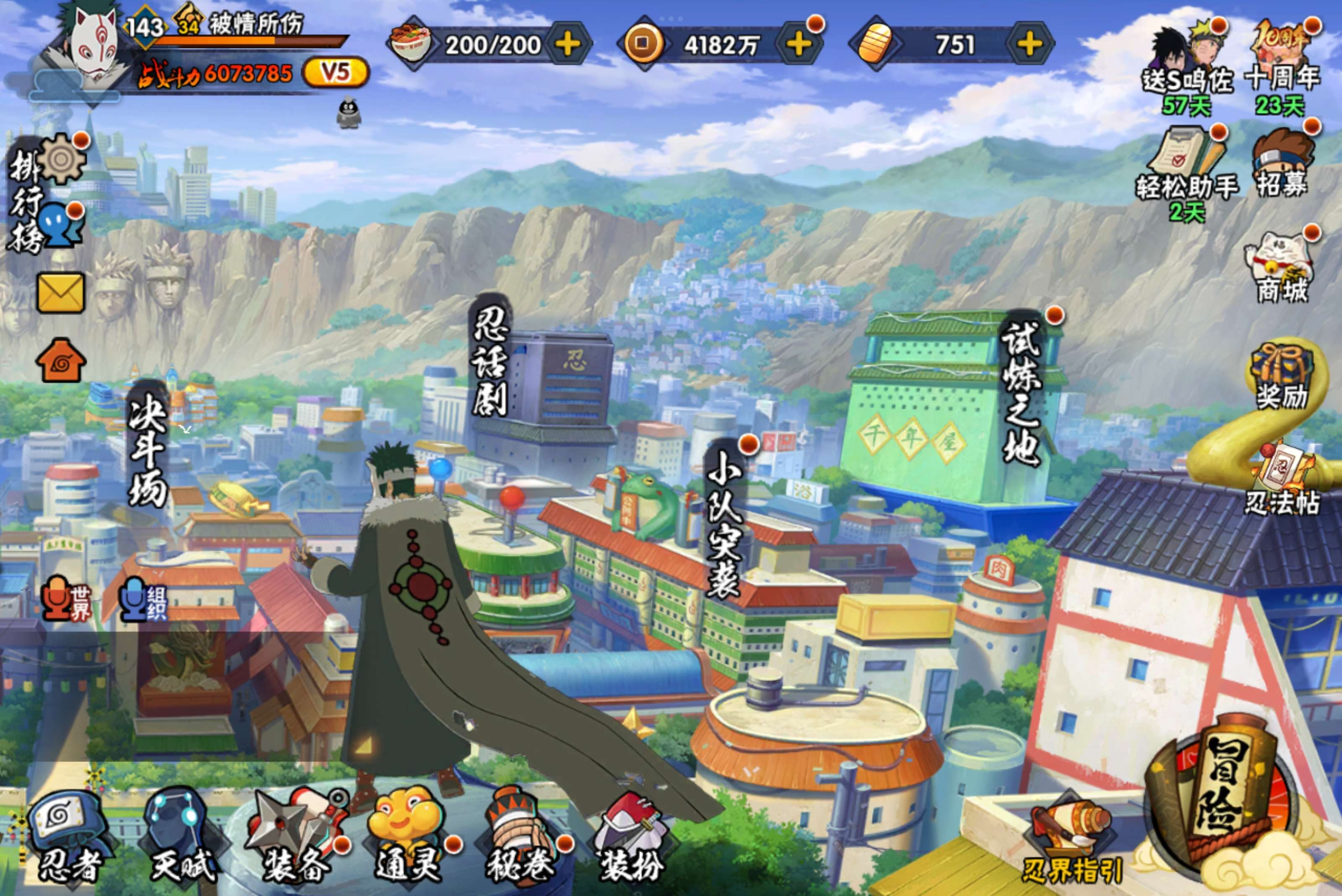 HYCMW41165火影忍者账号详情图2