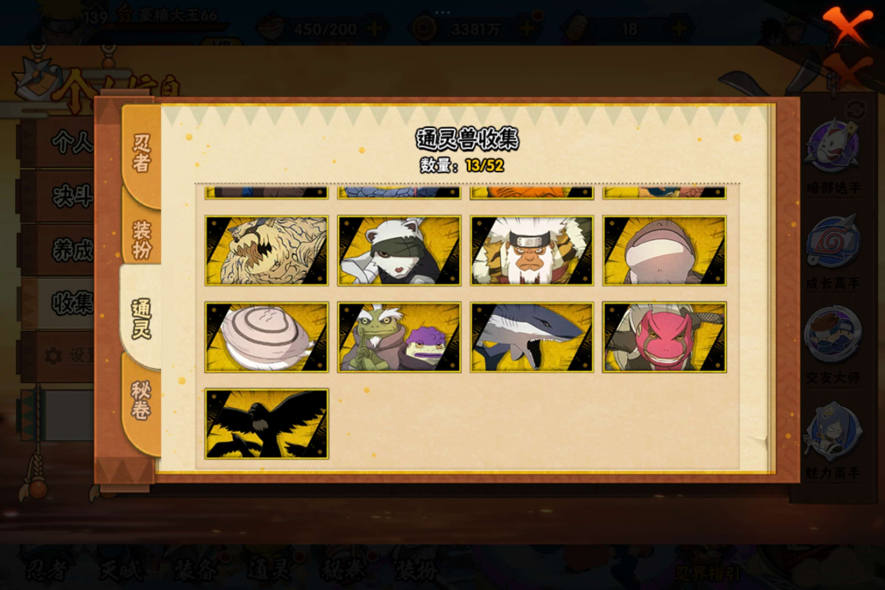 HYCMW41161火影忍者账号详情图4