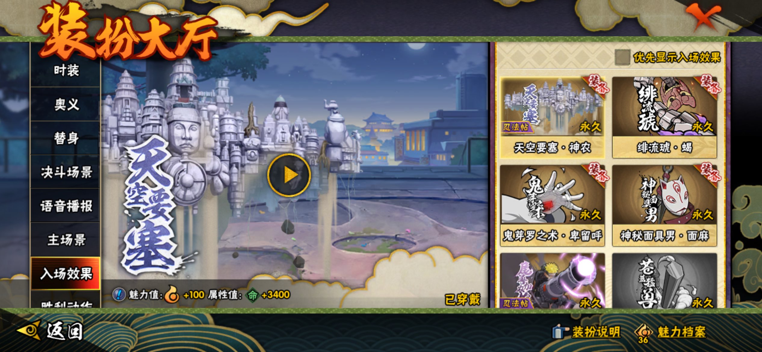 HYCMW41156火影忍者账号详情图16