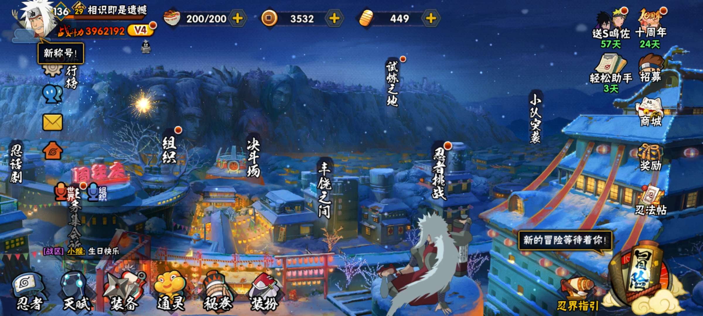 火影忍者账号安卓QQ安卓qq/v4/者数:6- A忍者数:19 198忍者1
【S级忍者】自来也「传说中的三忍」(3星)