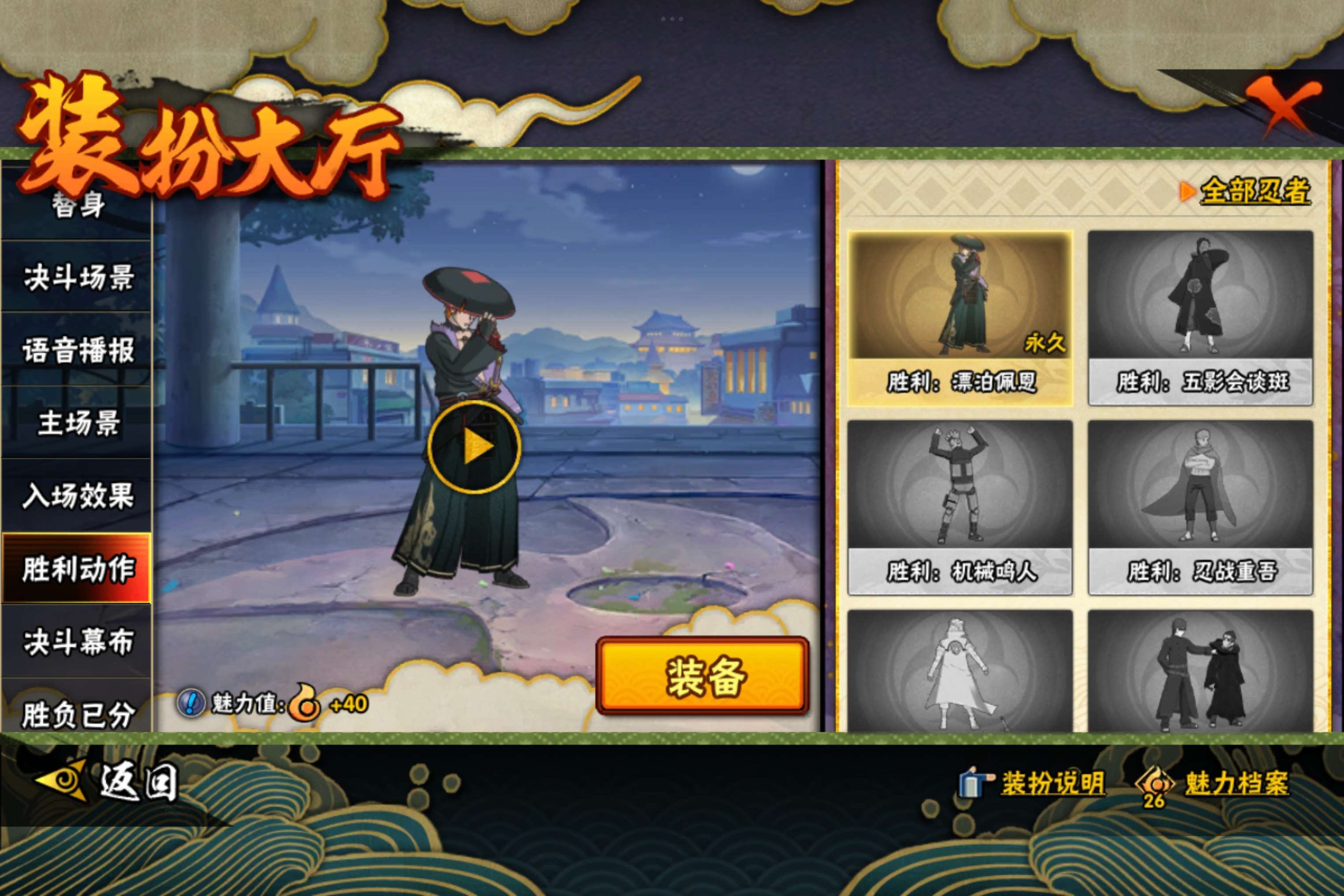 HYCMW41160火影忍者账号详情图13