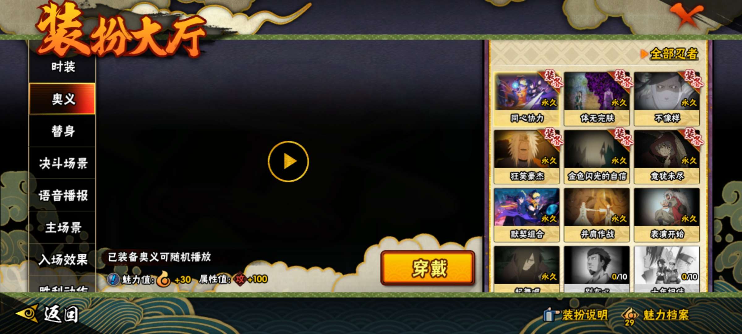 HYCMW40940火影忍者账号详情图8 HYCMW40940火影忍者账号详情图8