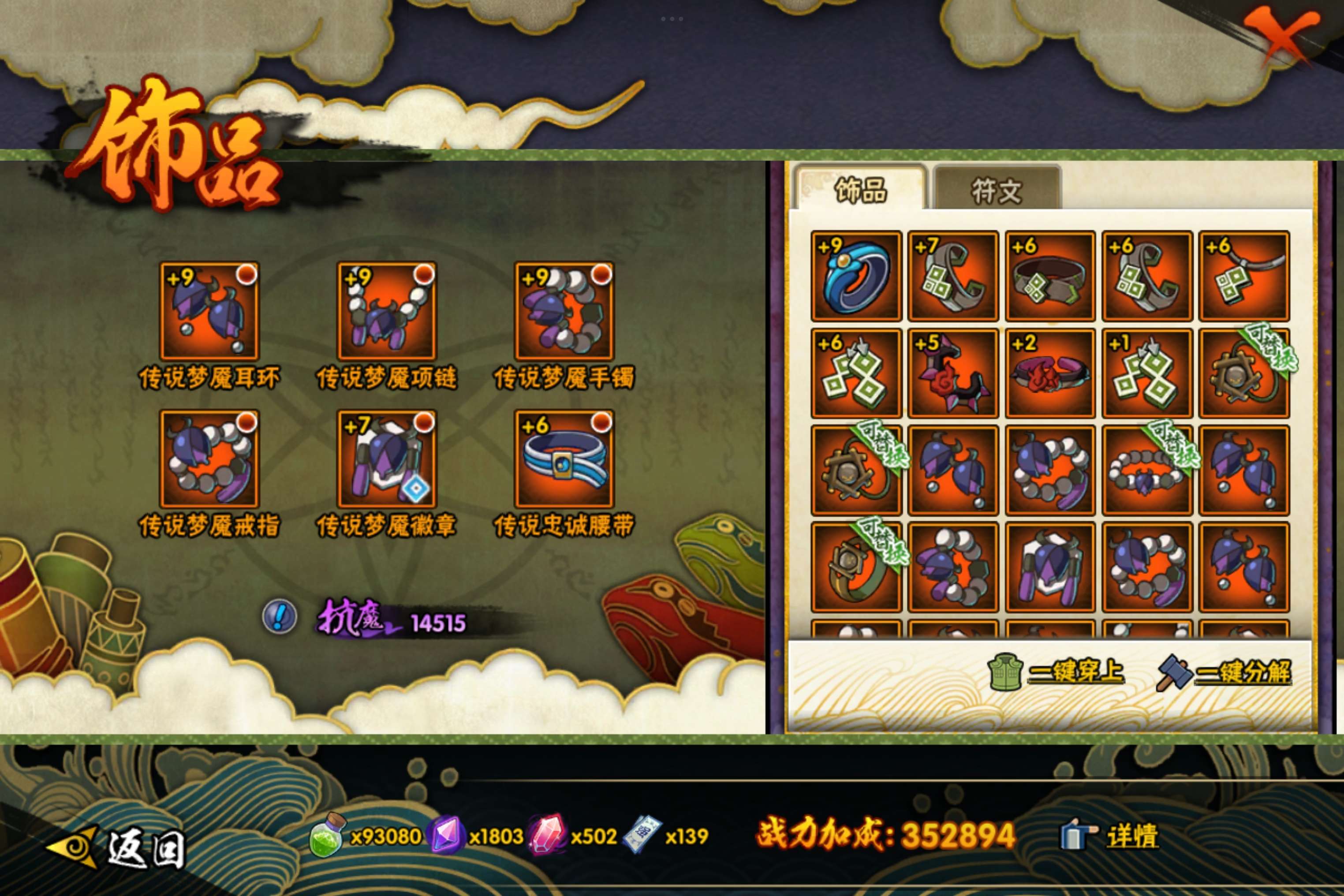 HYCMW41164火影忍者账号详情图8 HYCMW41164火影忍者账号详情图8