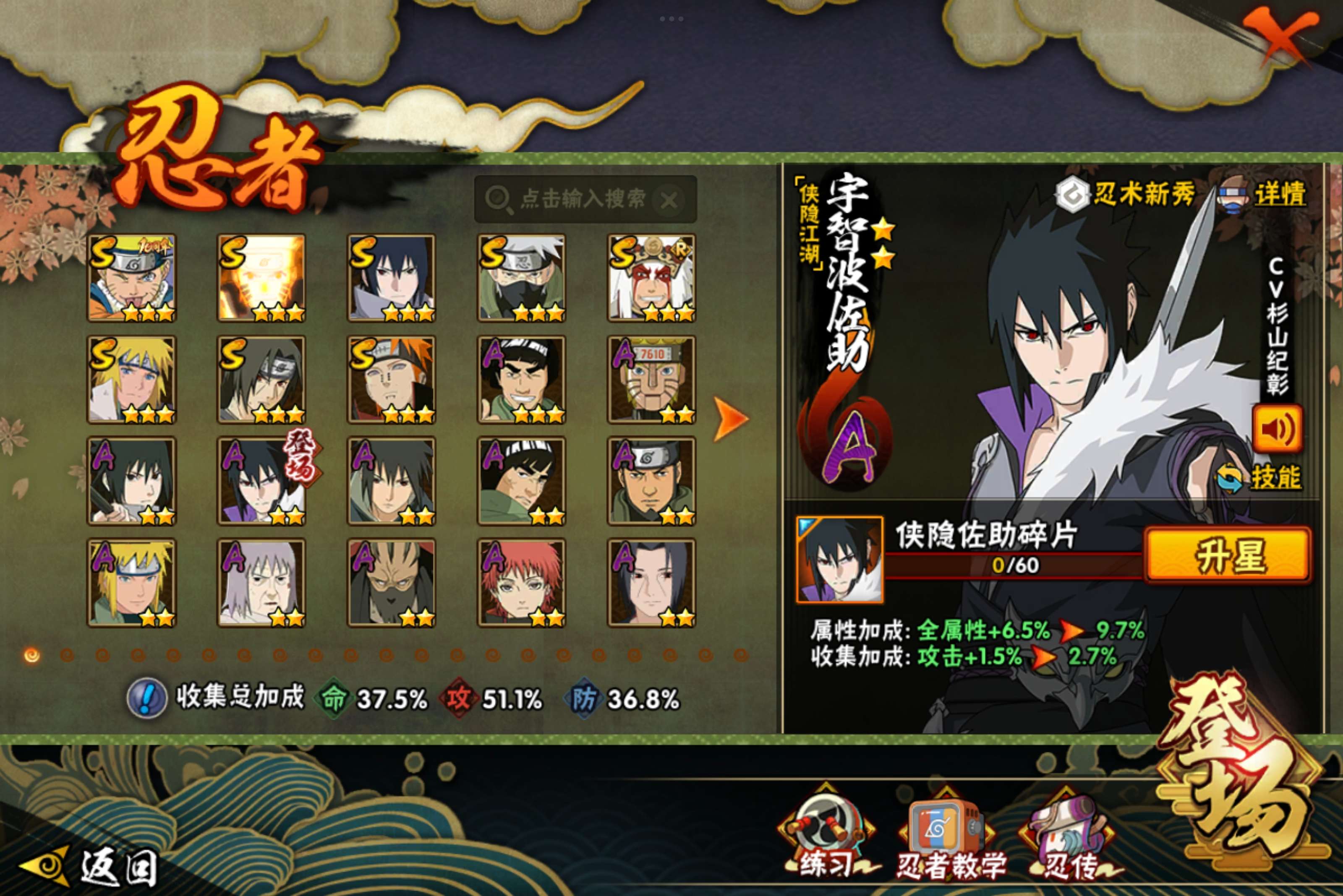 HYCMW42127火影忍者账号详情图2