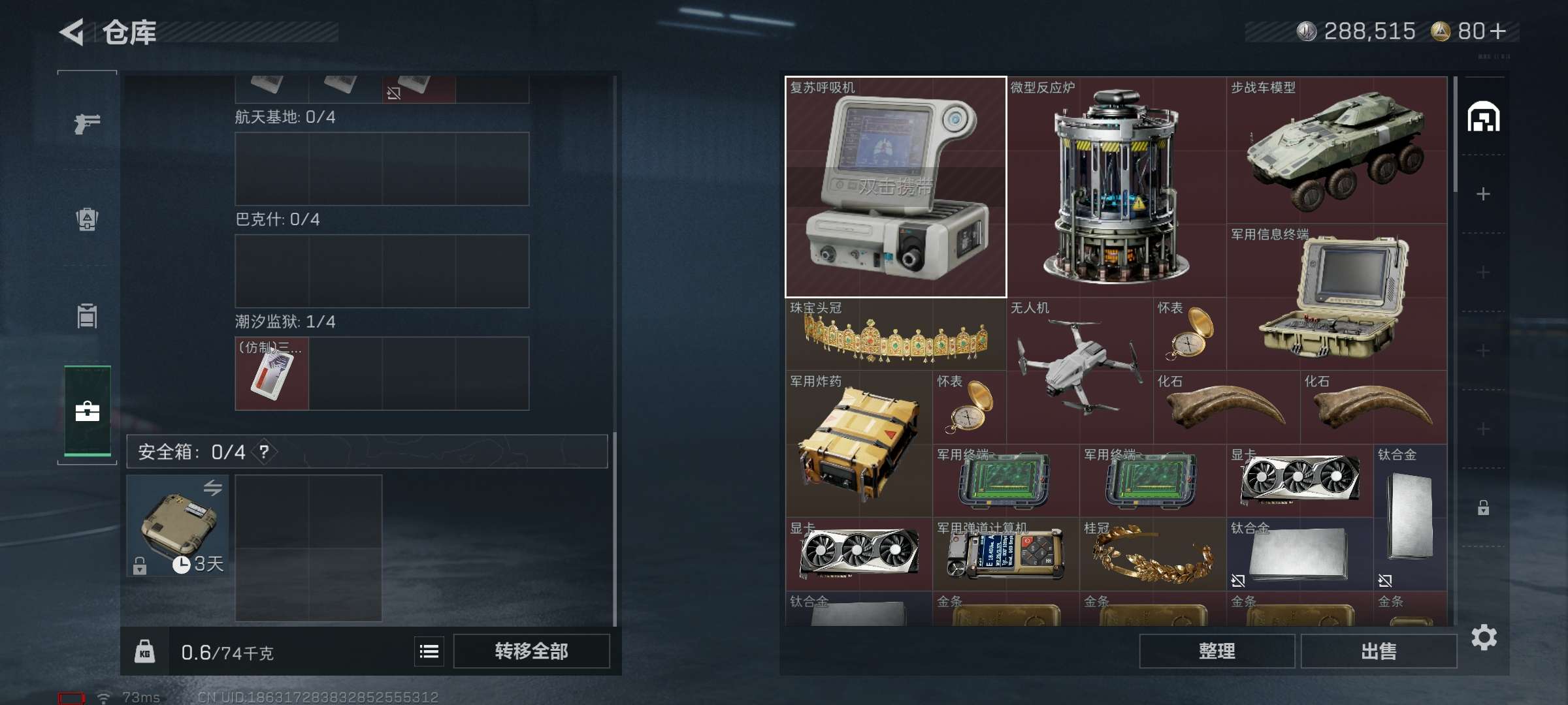 SJZCMW43912三角洲行动账号详情图3 SJZCMW43912三角洲行动账号详情图3