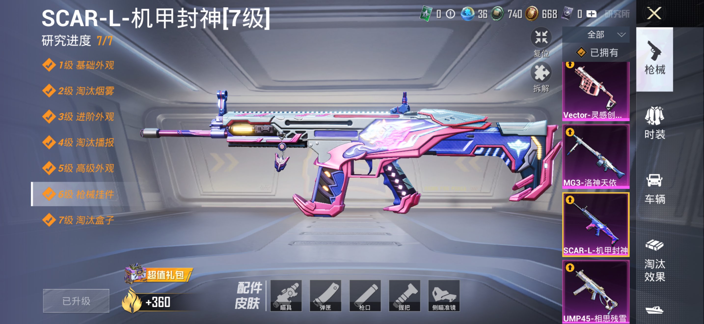 HPCMW411944和平精英账号详情图8