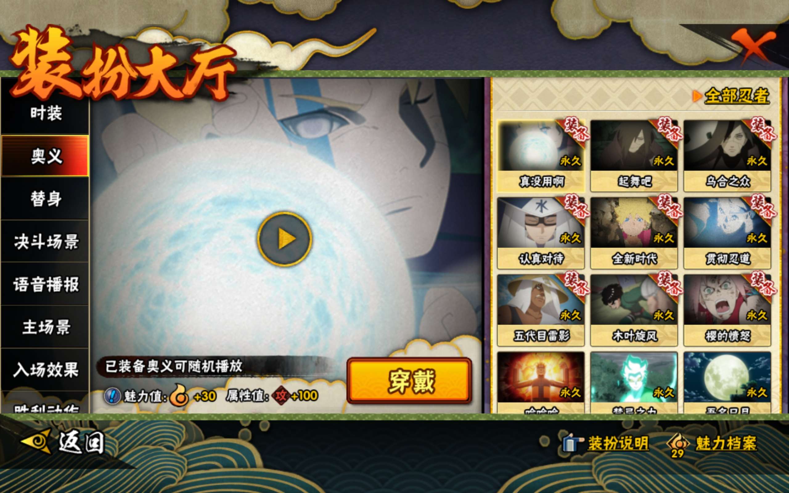 HYCMW41337火影忍者账号详情图9