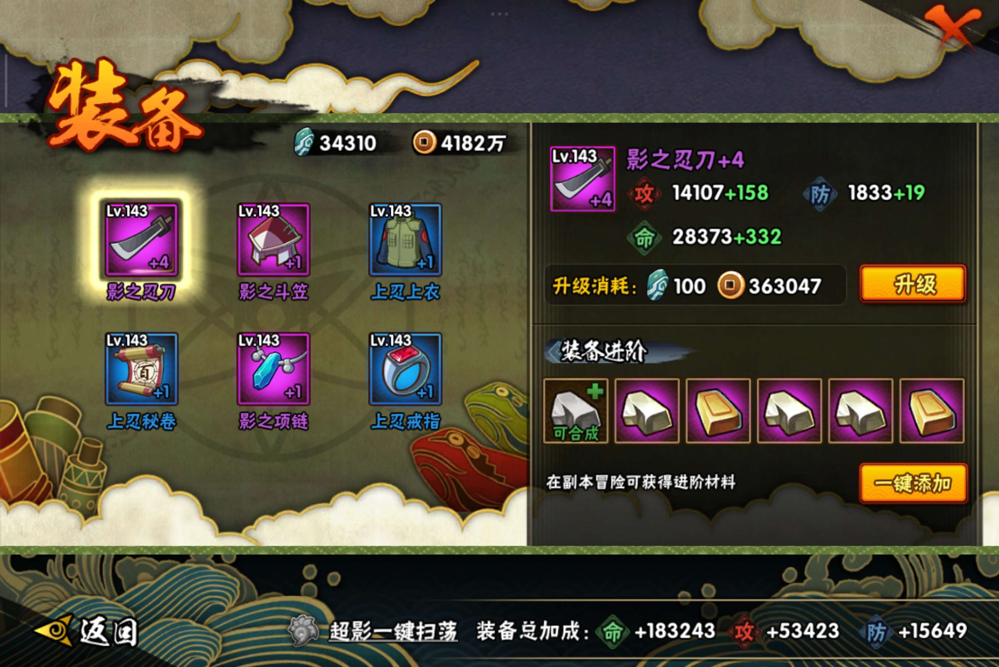 HYCMW41165火影忍者账号详情图7