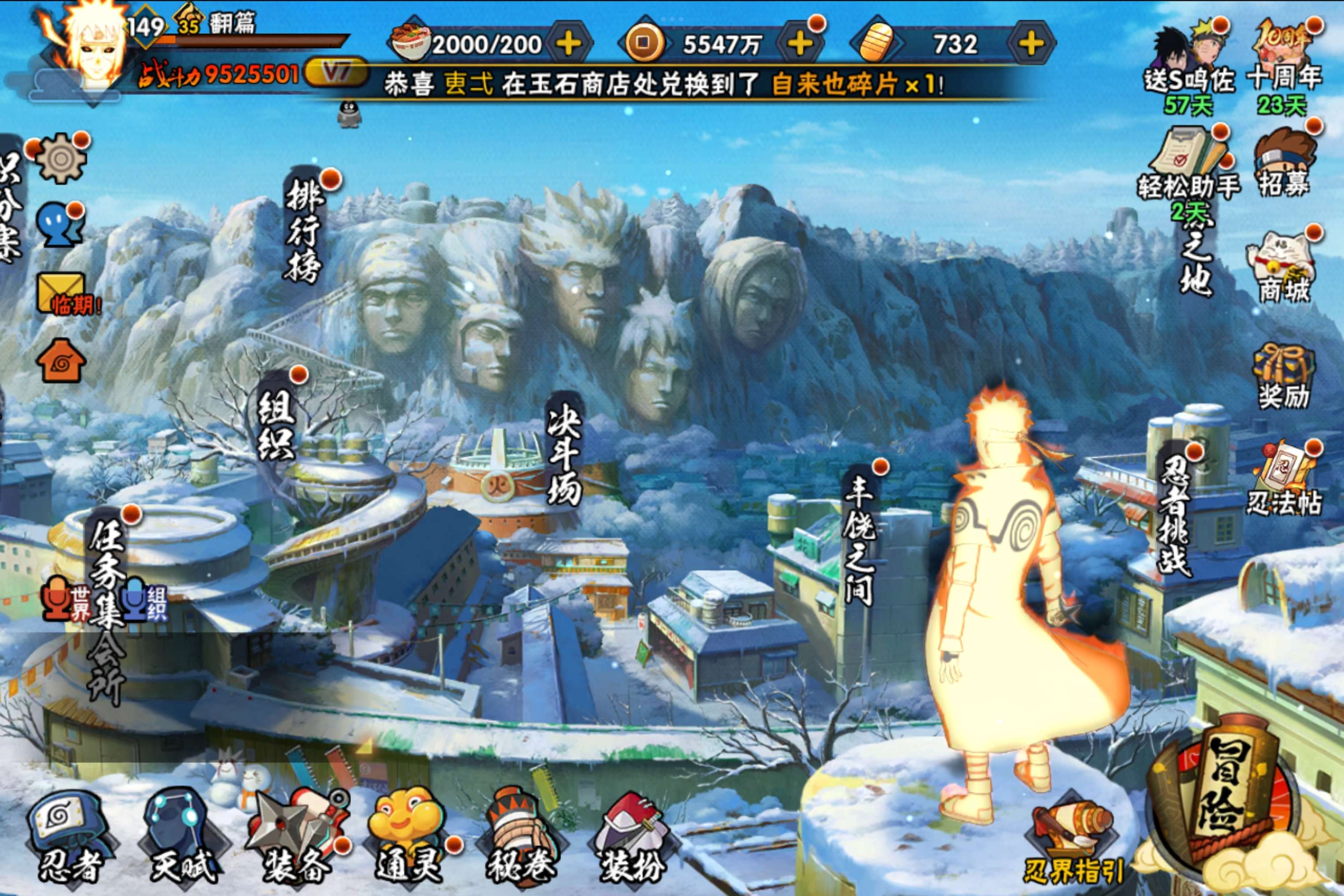 火影忍者账号安卓QQ店主推荐战力号 安卓QQ-可二次-S忍者数:13- A忍者数:29 桃地再不斩「秽土转生」(2星) 