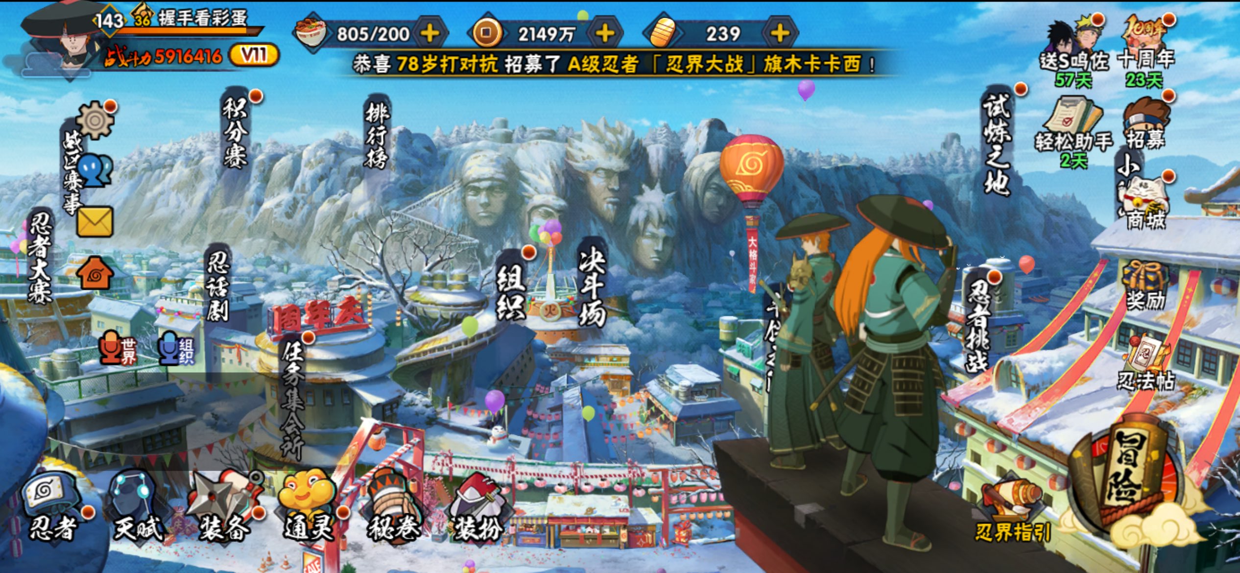 火影忍者账号苹果QQ苹果QQ-可二次-S忍者数:12- A忍者数:32 宇智波佐助「须佐能乎」(2星)迪达拉「秽土转生」