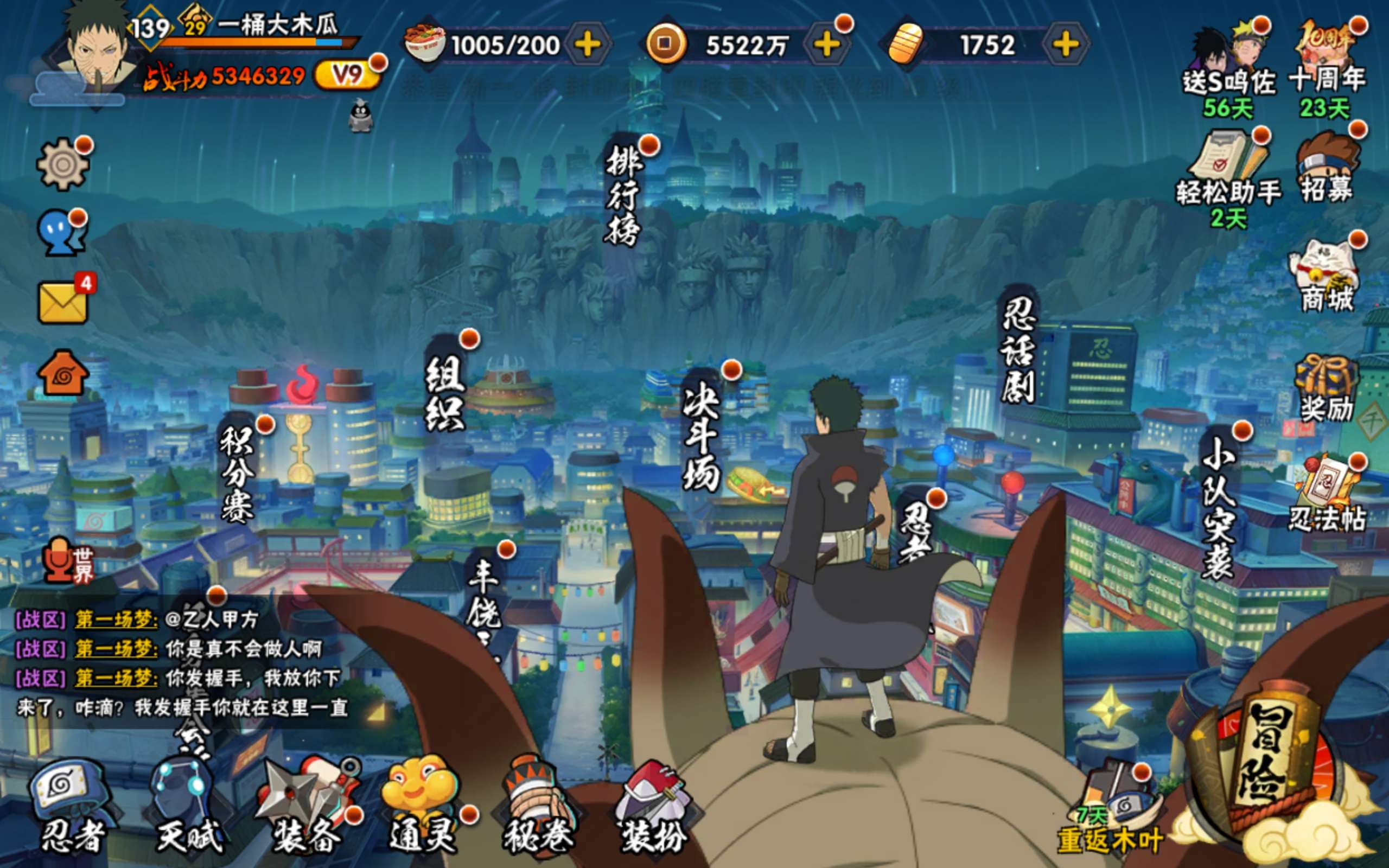 火影忍者账号安卓QQ安卓qq/198忍者1个/宇智波带土「暴怒」(2星)/v9/7s忍者/19a忍者/
【S级忍者】宇智