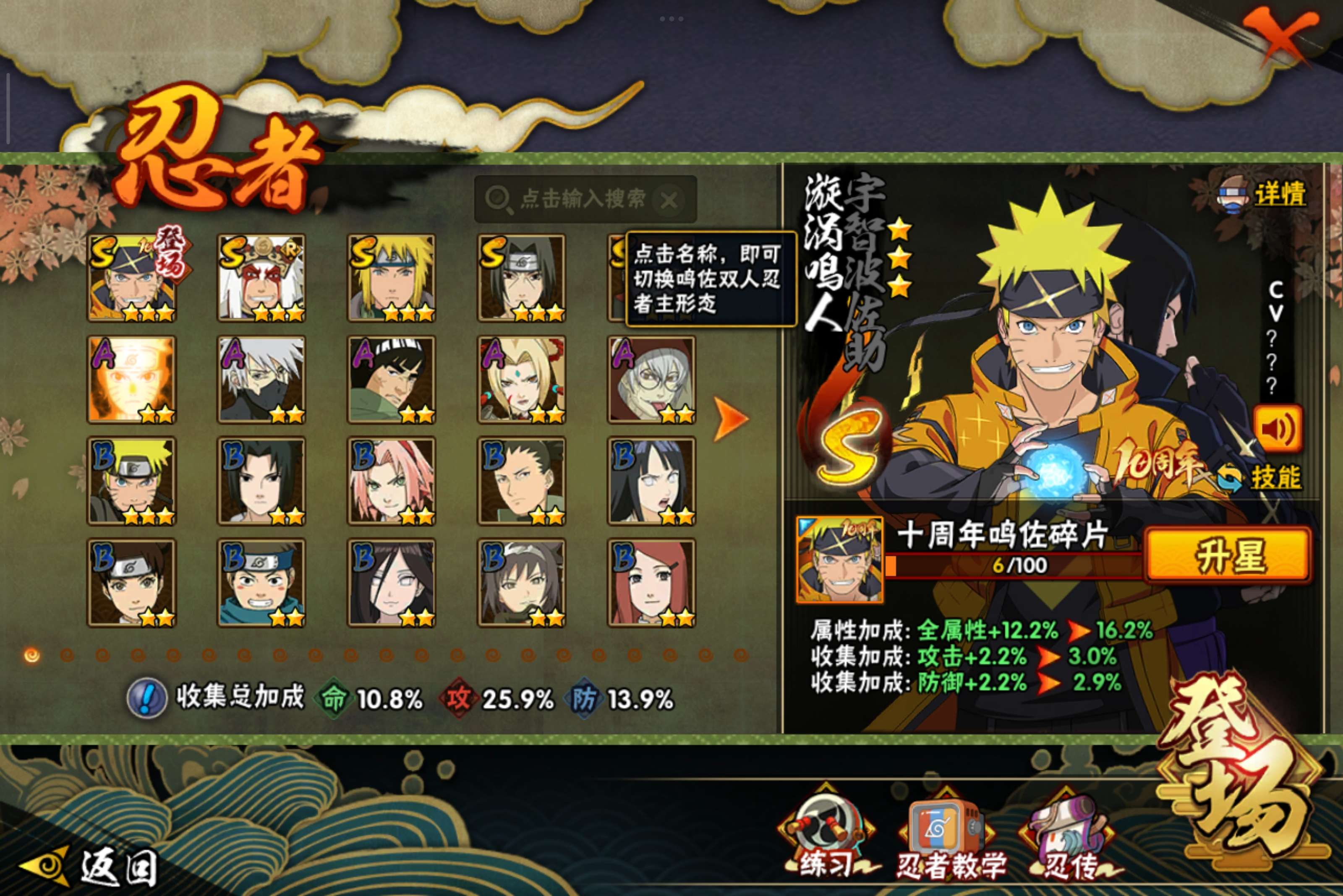 HYCMW40943火影忍者账号详情图2 HYCMW40943火影忍者账号详情图2