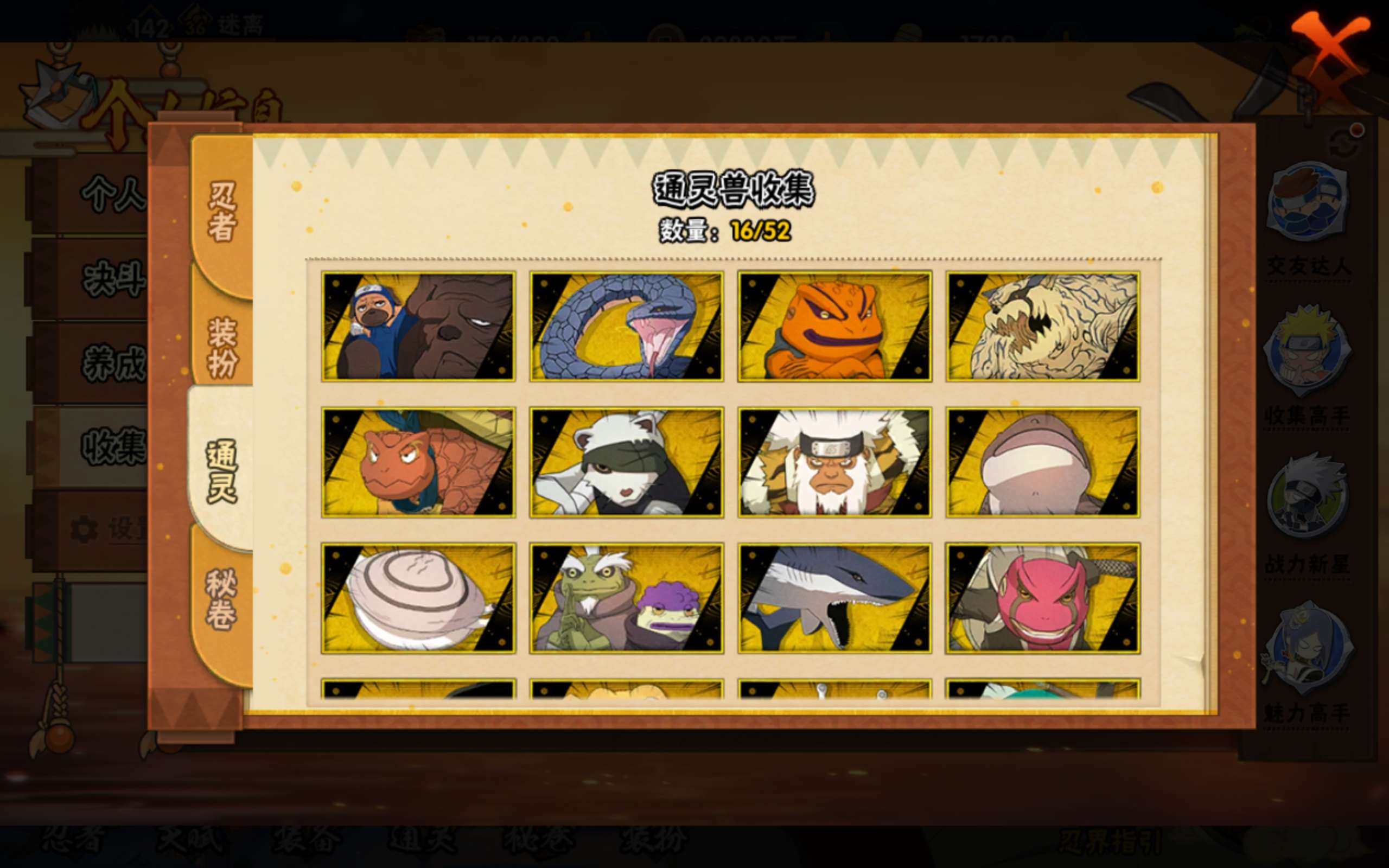 HYCMW41167火影忍者账号详情图4