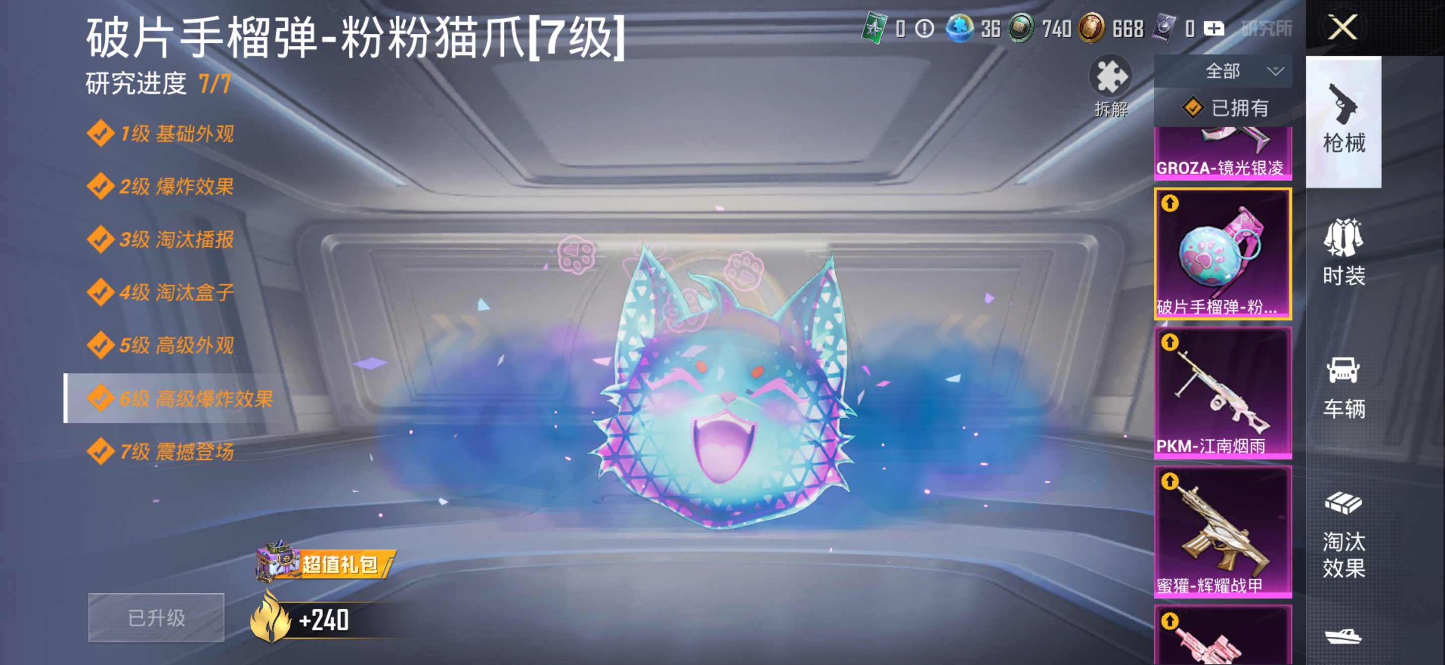 HPCMW411944和平精英账号详情图4