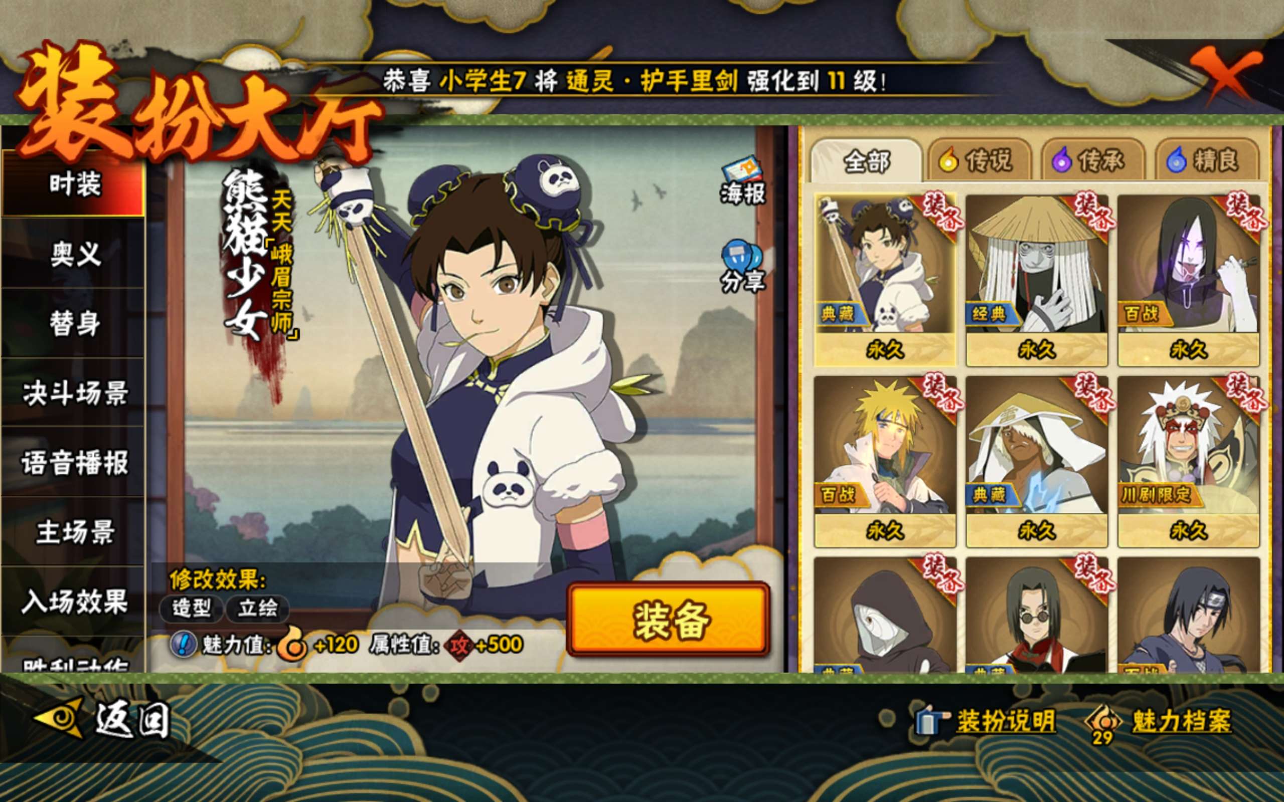 HYCMW41337火影忍者账号详情图8