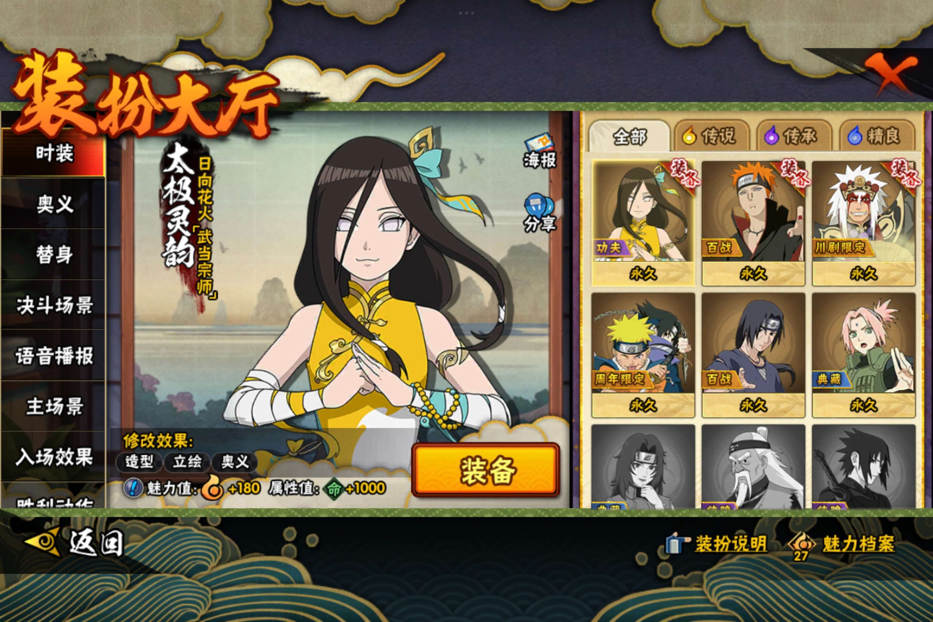 HYCMW41164火影忍者账号详情图10 HYCMW41164火影忍者账号详情图10