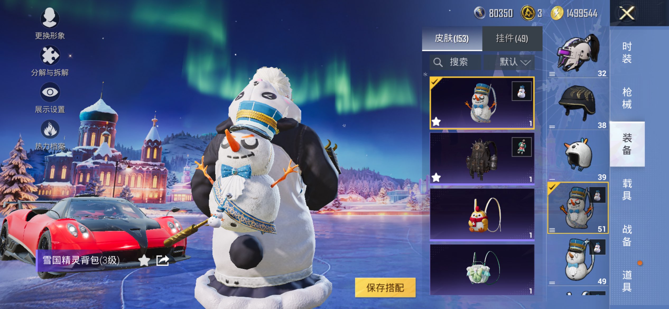 HPCMW411988和平精英账号详情图8 HPCMW411988和平精英账号详情图8