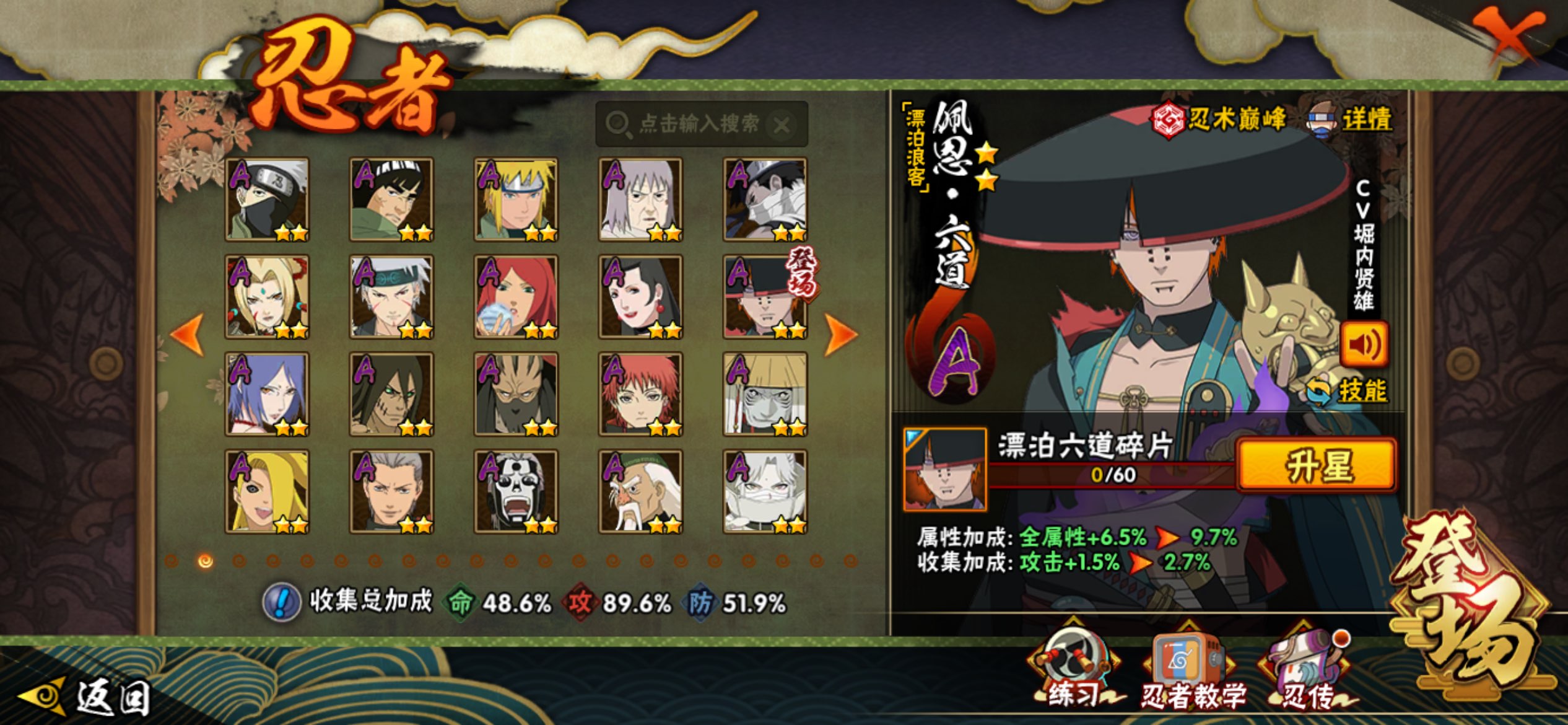 HYCMW41156火影忍者账号详情图5