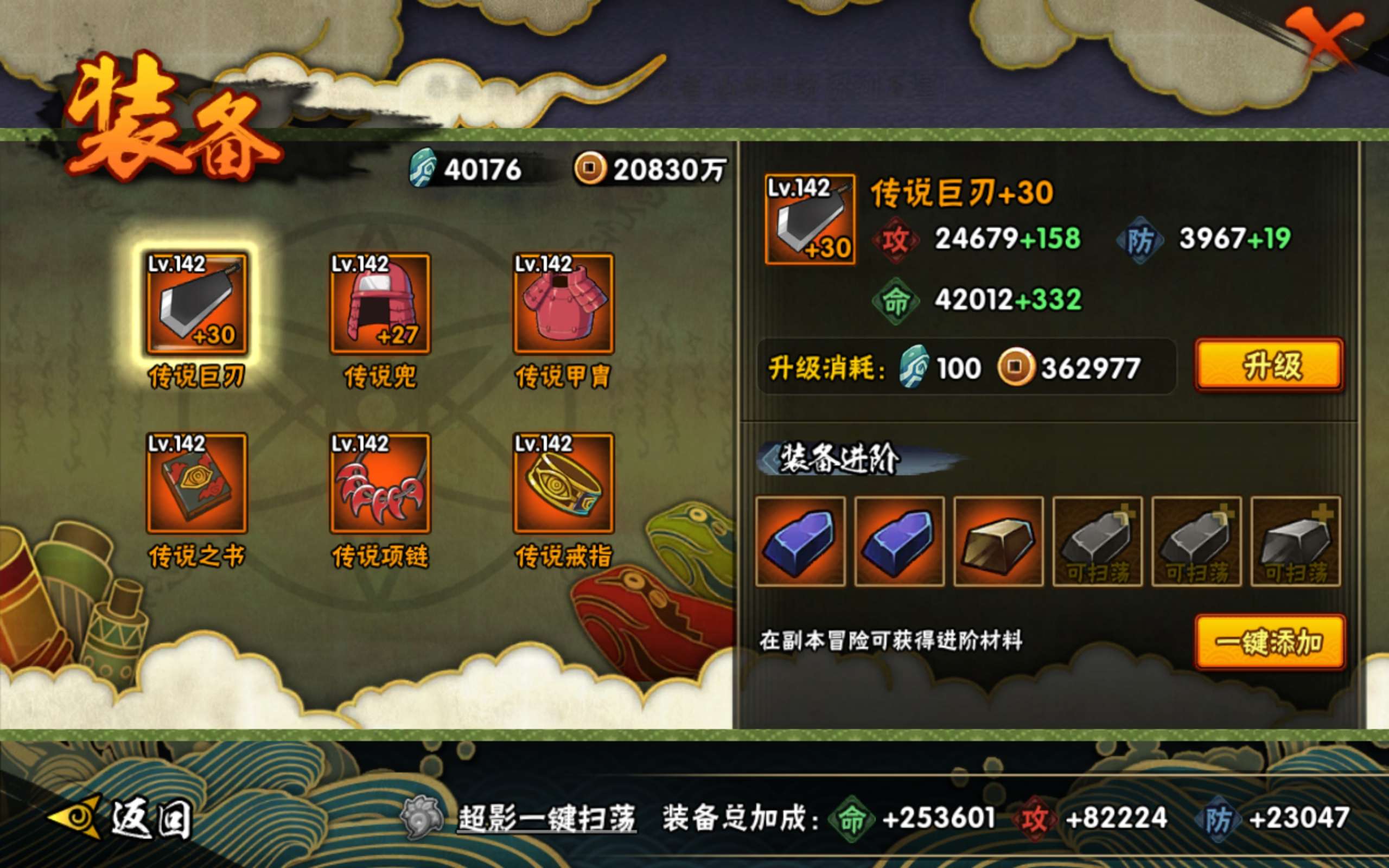 HYCMW41167火影忍者账号详情图8