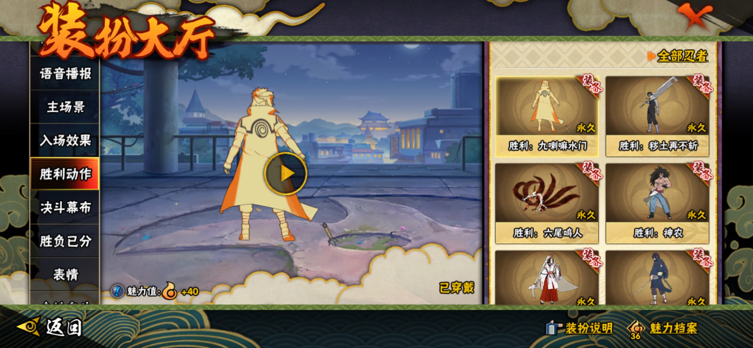 HYCMW41156火影忍者账号详情图17