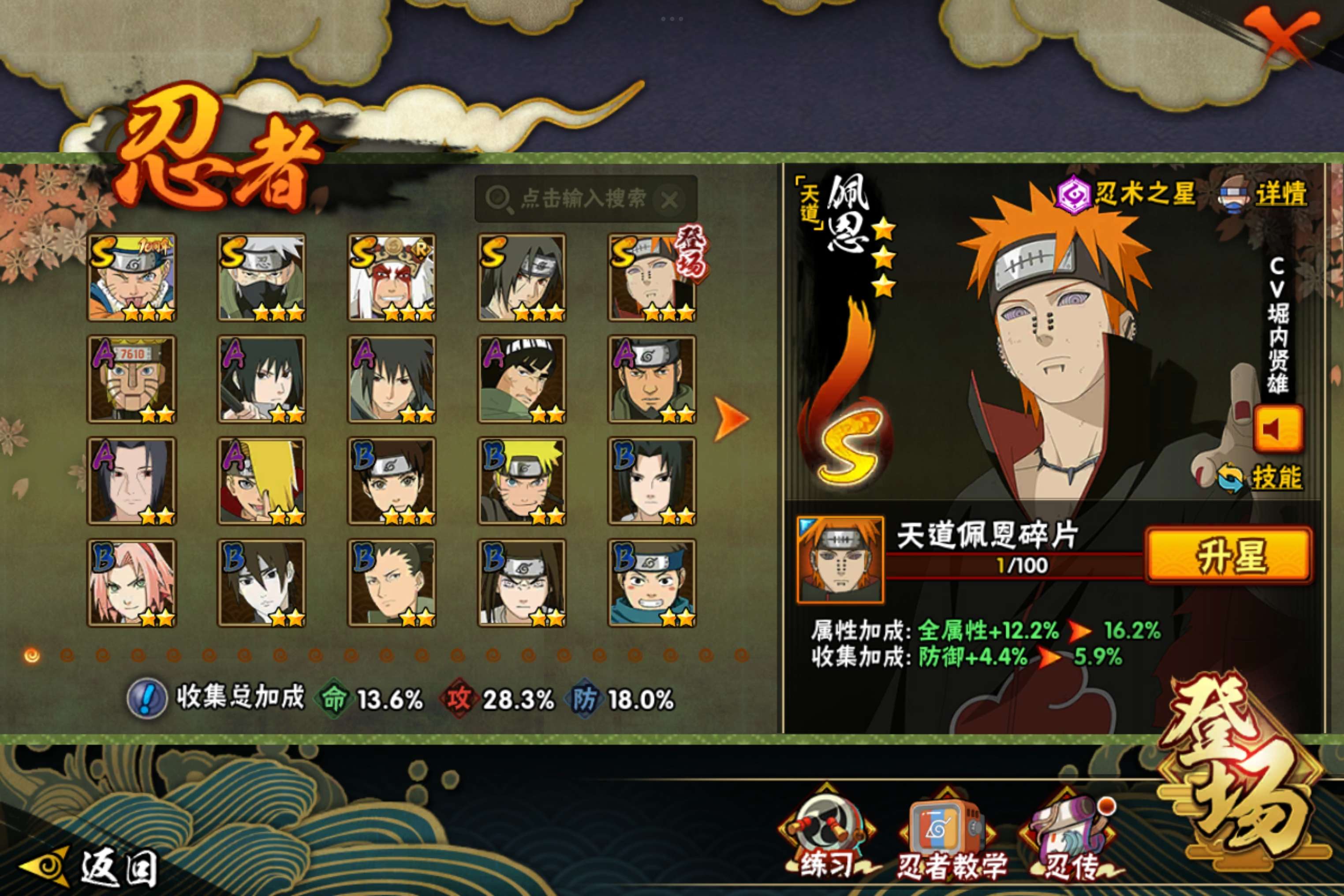 HYCMW41160火影忍者账号详情图5