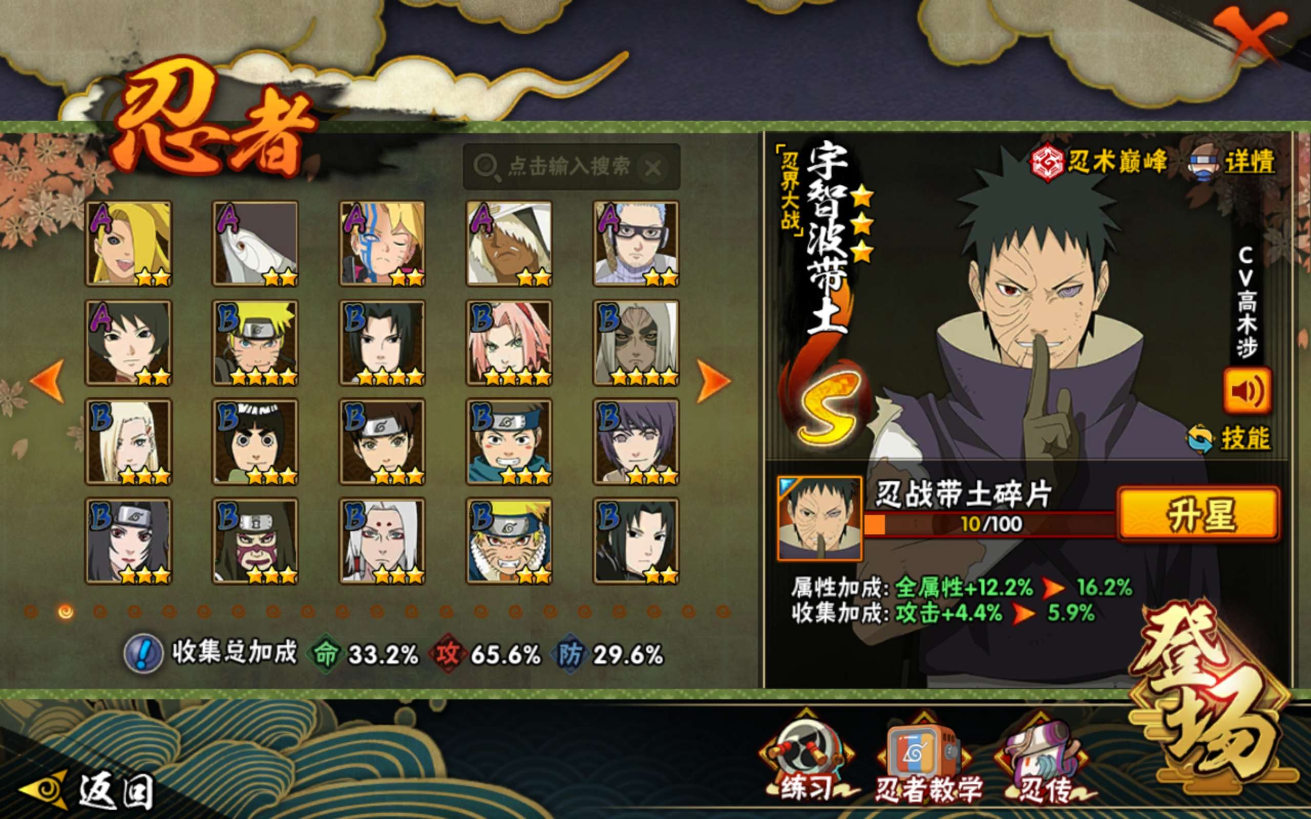 HYCMW41337火影忍者账号详情图4