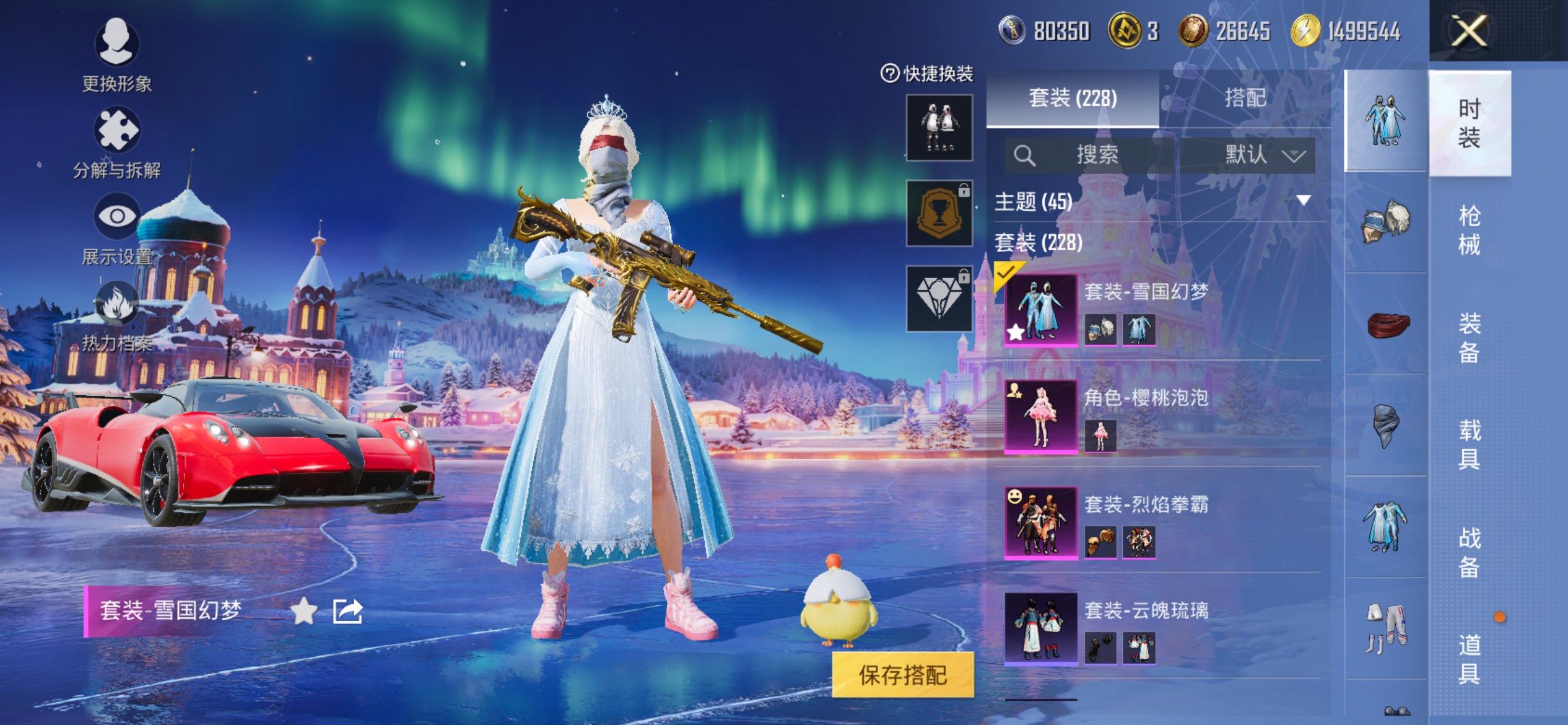 HPCMW411988和平精英账号详情图3 HPCMW411988和平精英账号详情图3