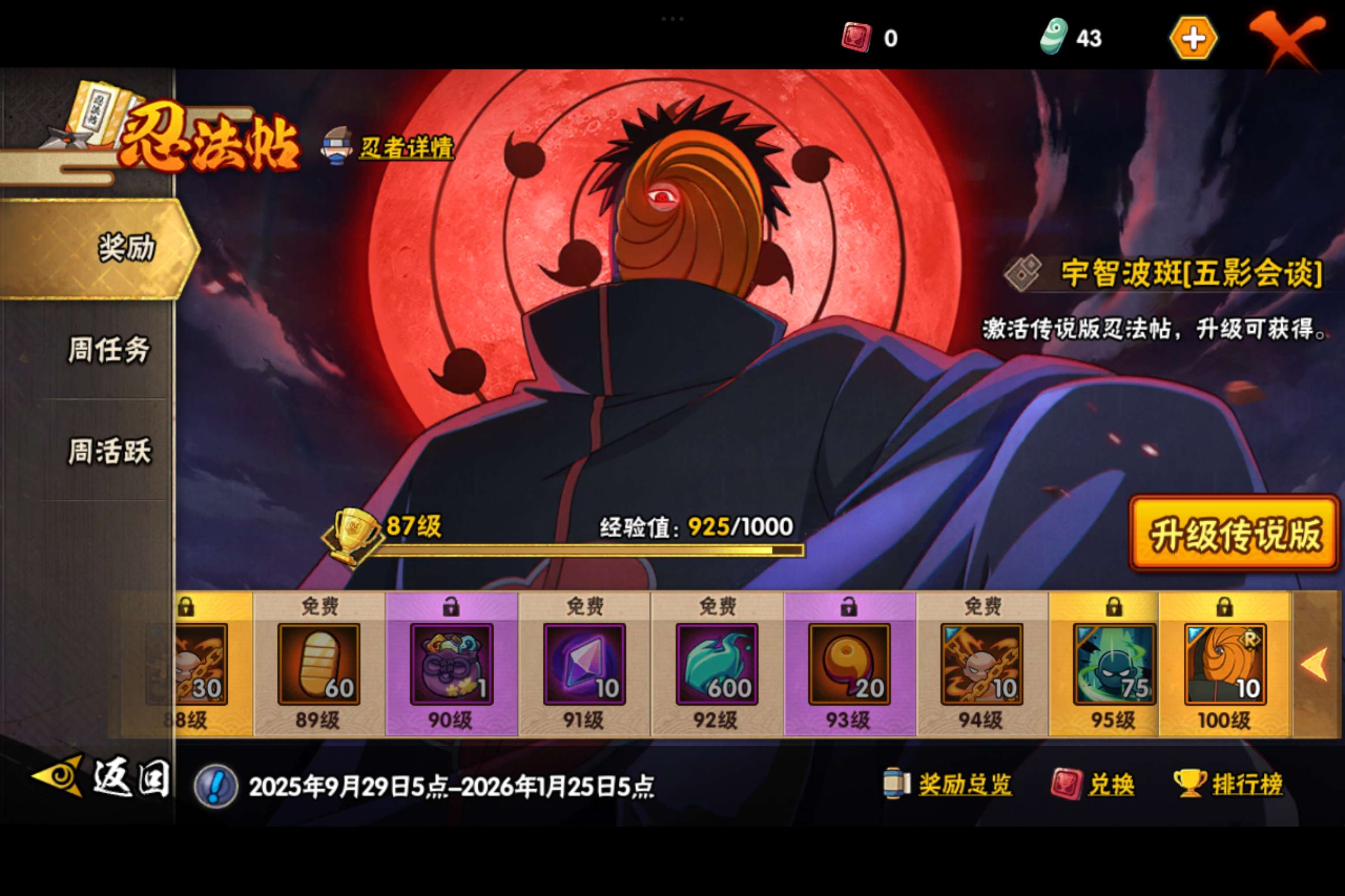 HYCMW41160火影忍者账号详情图15