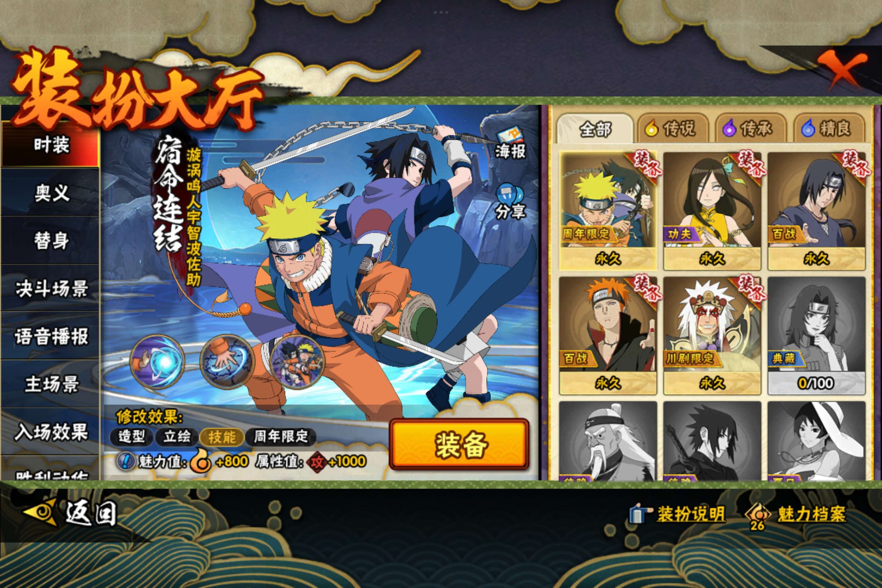 HYCMW41160火影忍者账号详情图9