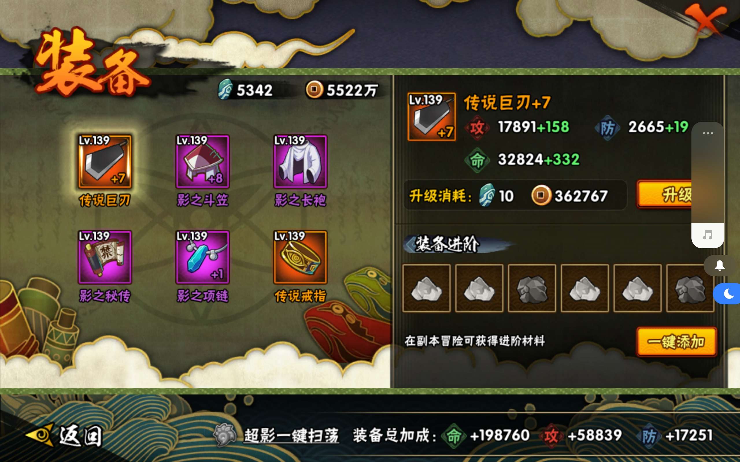 HYCMW41337火影忍者账号详情图5