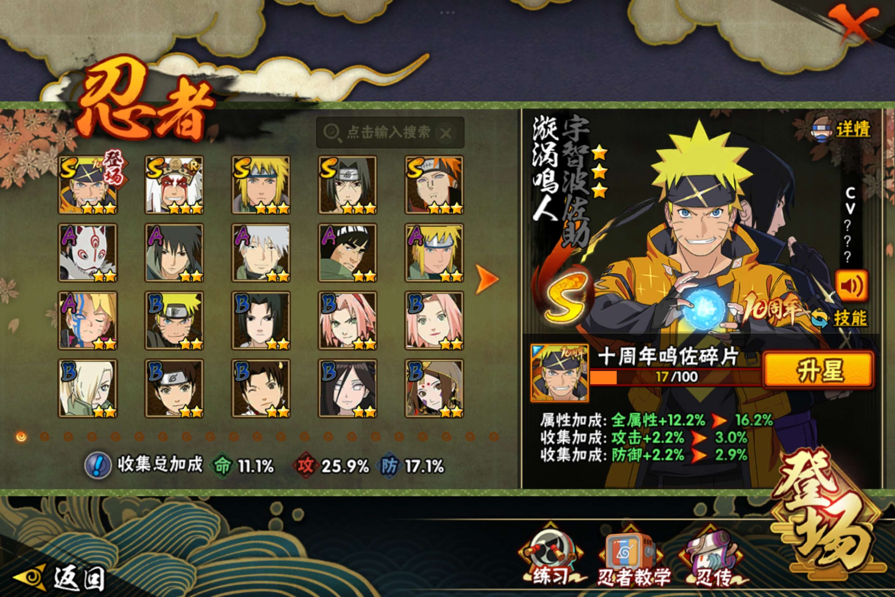 HYCMW41164火影忍者账号详情图5 HYCMW41164火影忍者账号详情图5