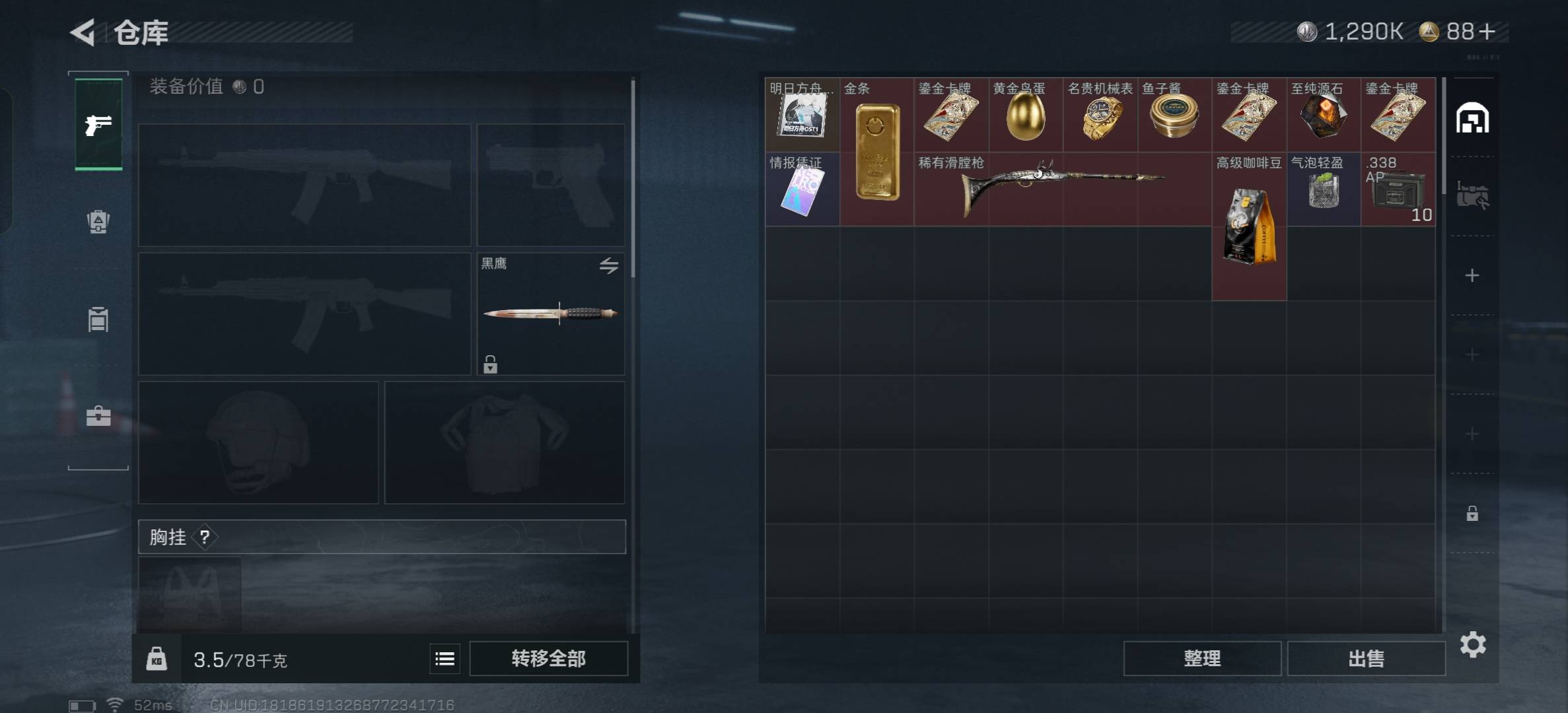 SJZCMW46487三角洲行动账号详情图4