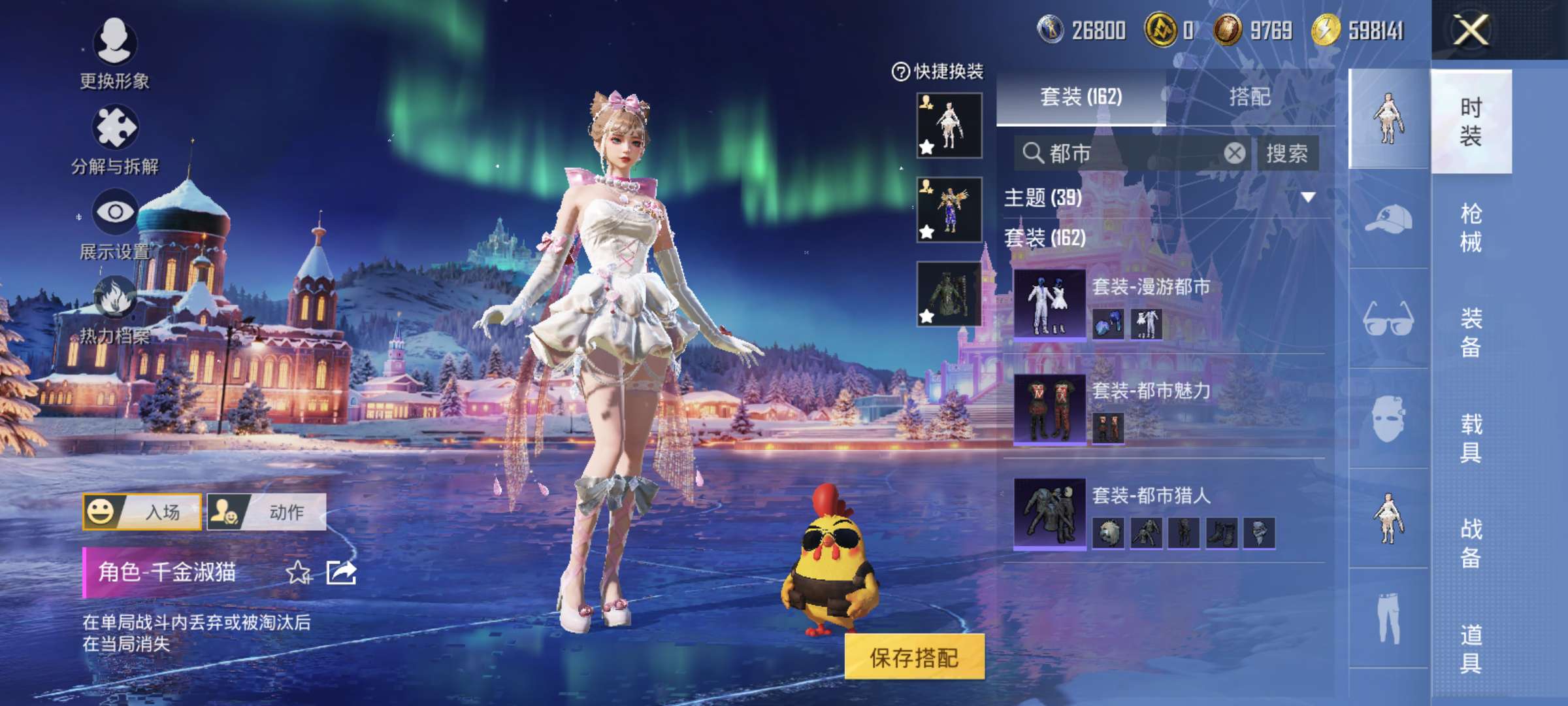 HPCMW411601和平精英账号详情图6