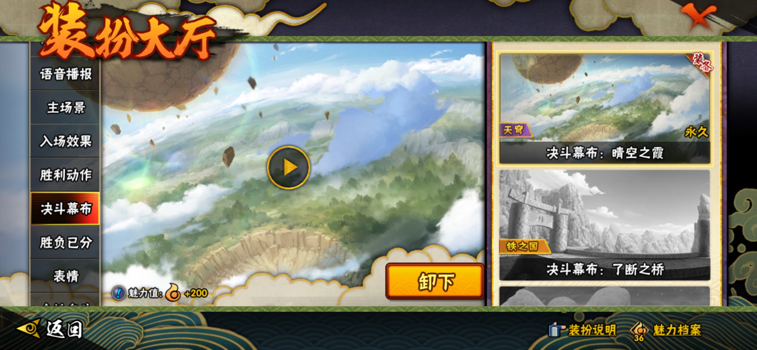 HYCMW41156火影忍者账号详情图18