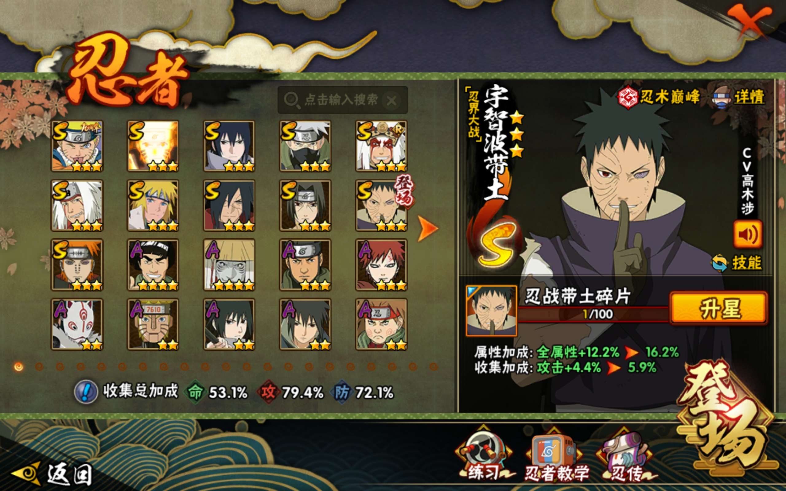 HYCMW41167火影忍者账号详情图5