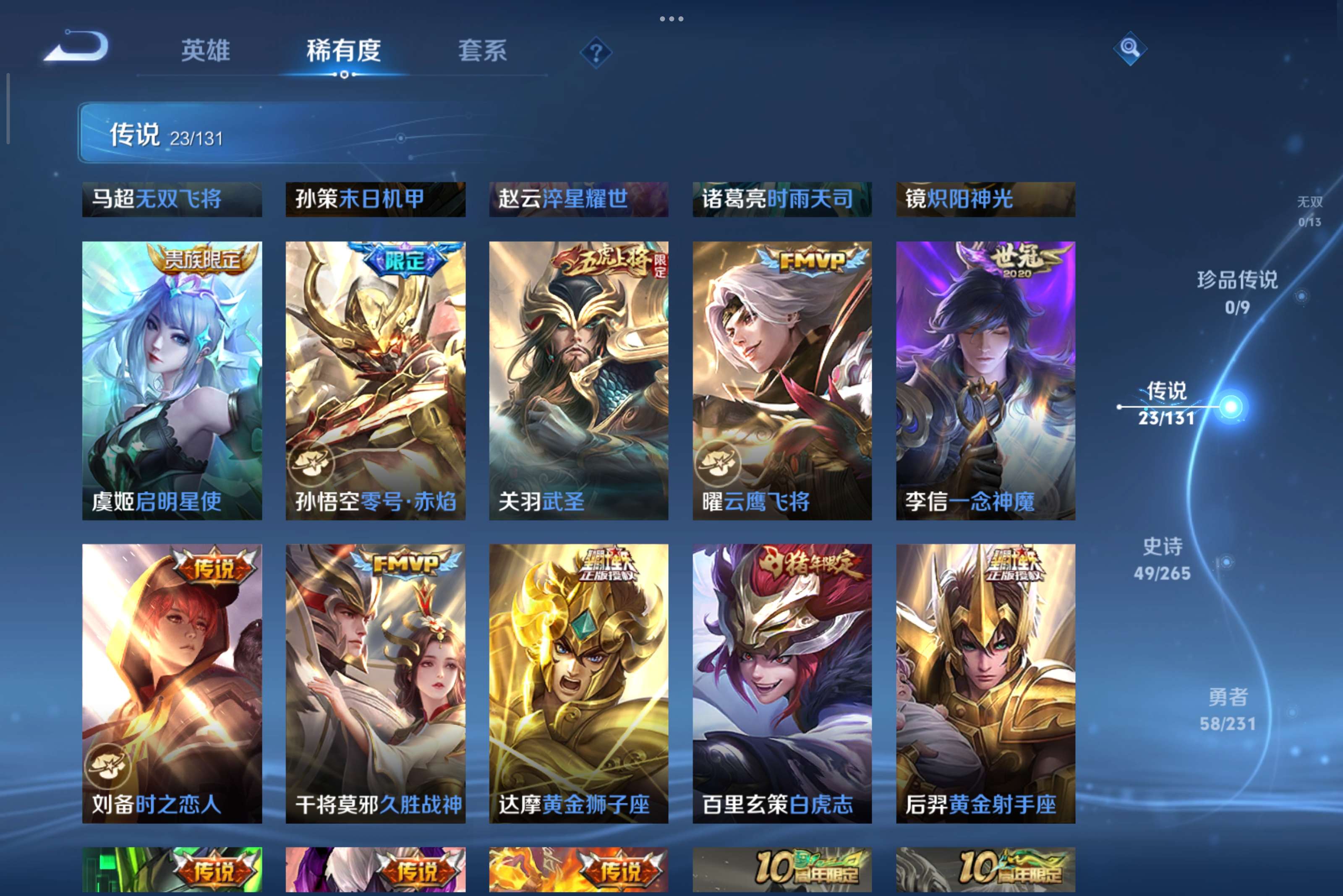 WZCMW418107王者荣耀账号详情图5