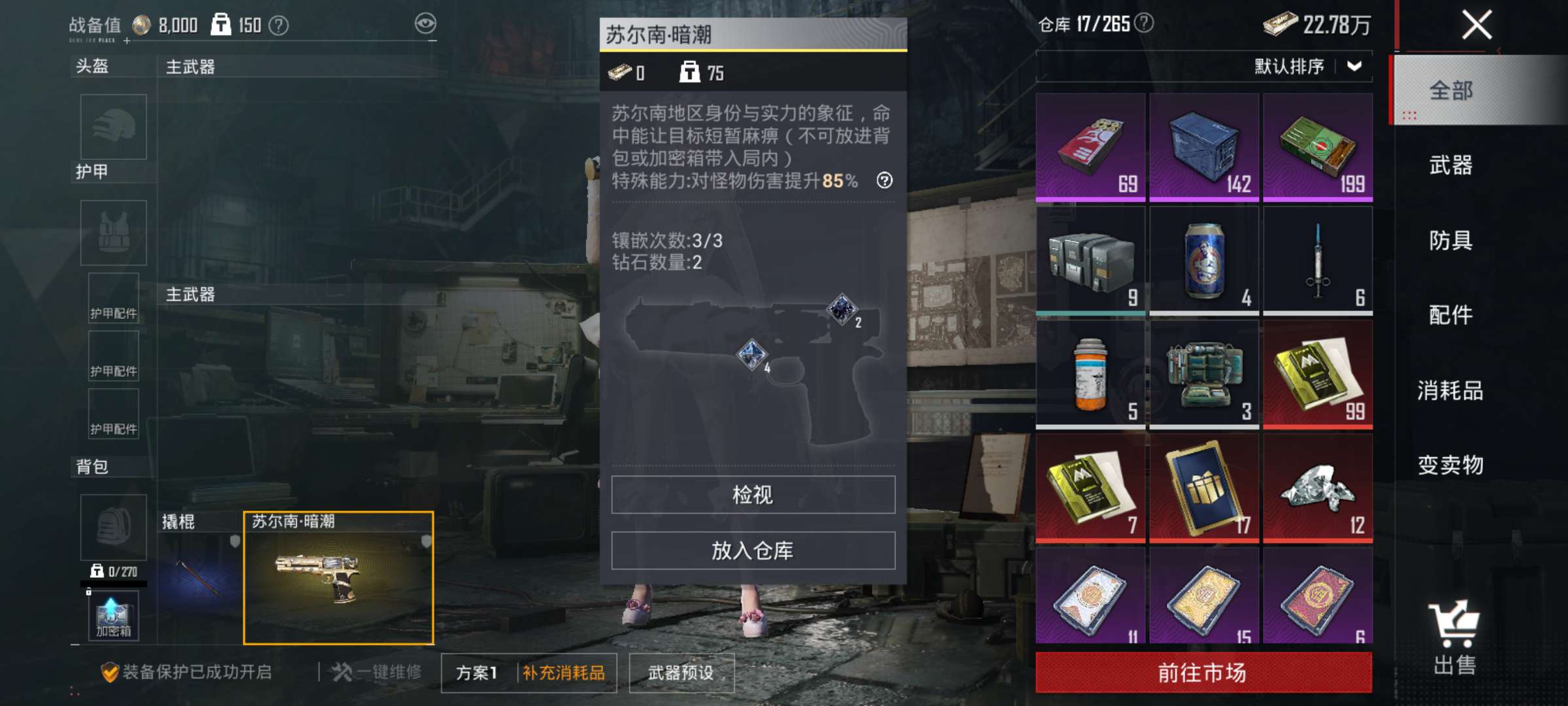 HPCMW411601和平精英账号详情图4